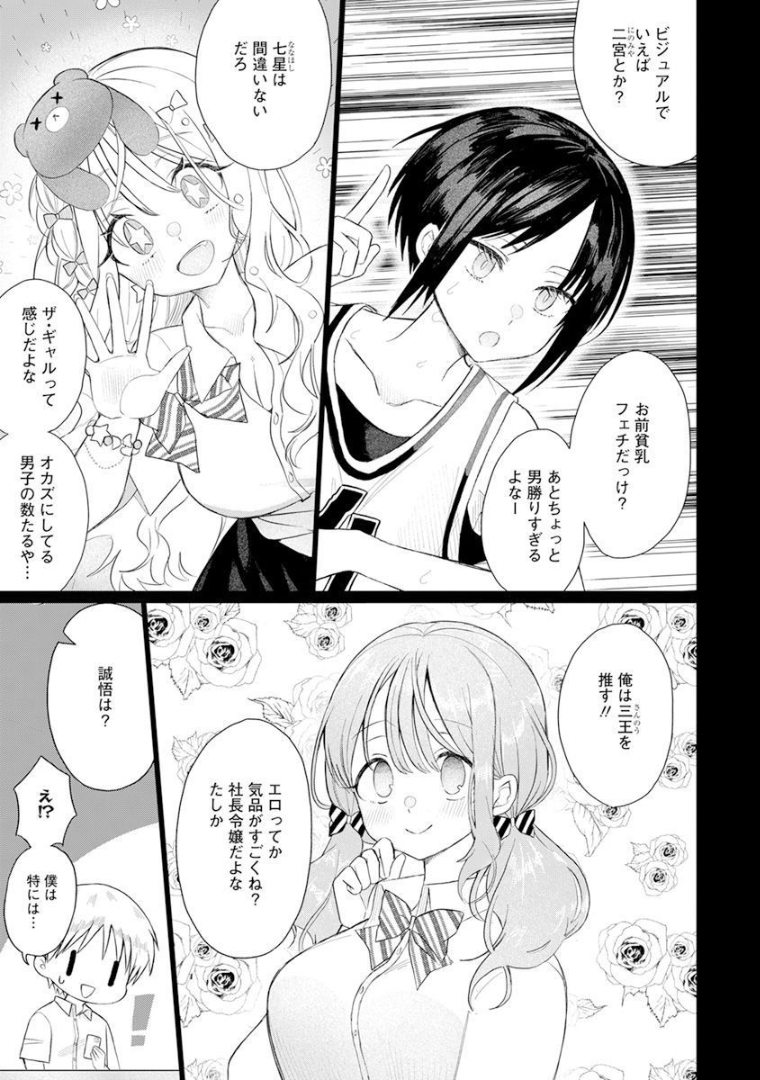 4000倍の男 Chap 1 - Next Chap 2