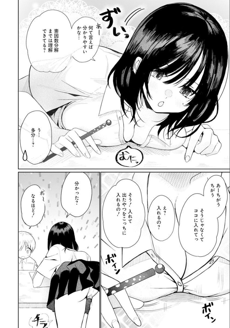 4000倍の男 Chap 1 - Next Chap 2