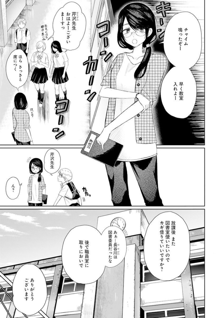 4000倍の男 Chap 1 - Next Chap 2