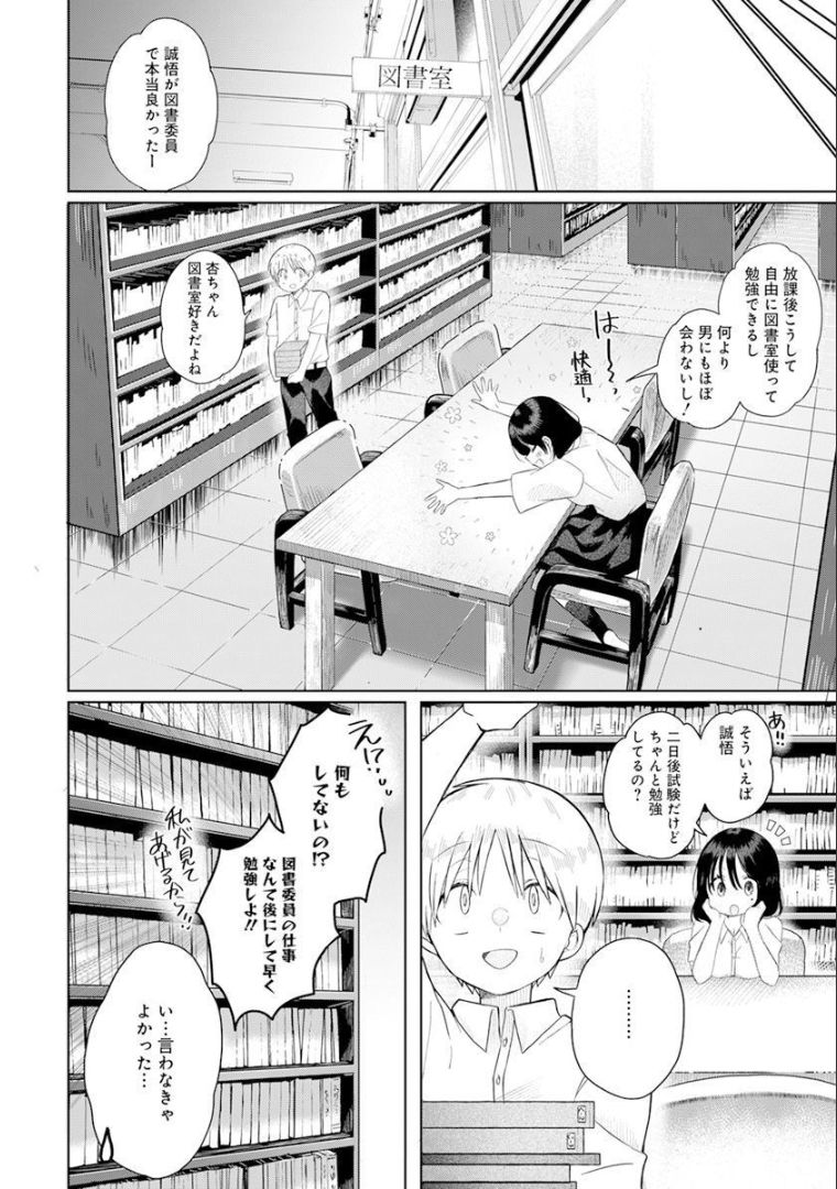 4000倍の男 Chap 1 - Next Chap 2