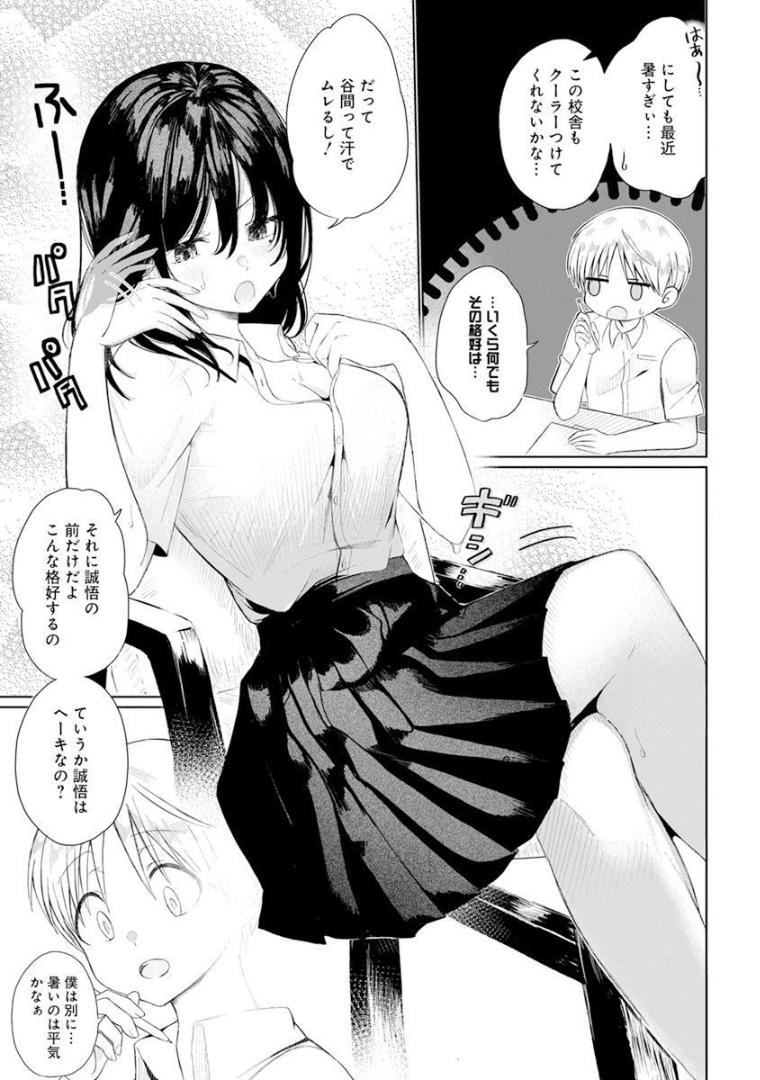 4000倍の男 Chap 1 - Next Chap 2