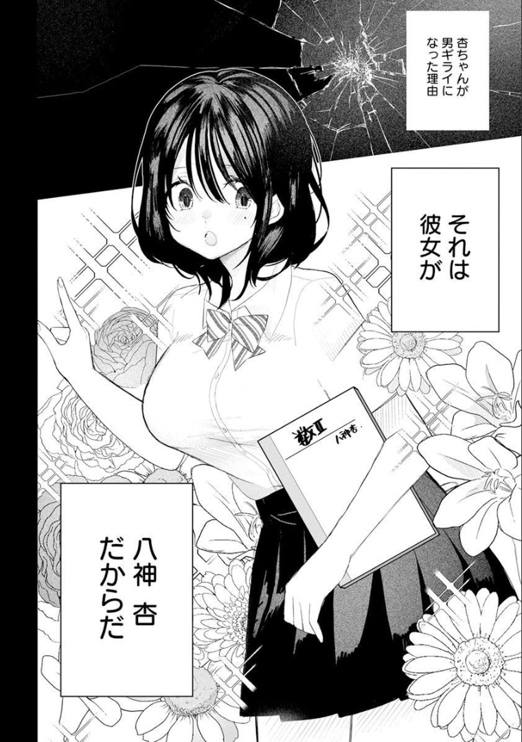 4000倍の男 Chap 1 - Next Chap 2