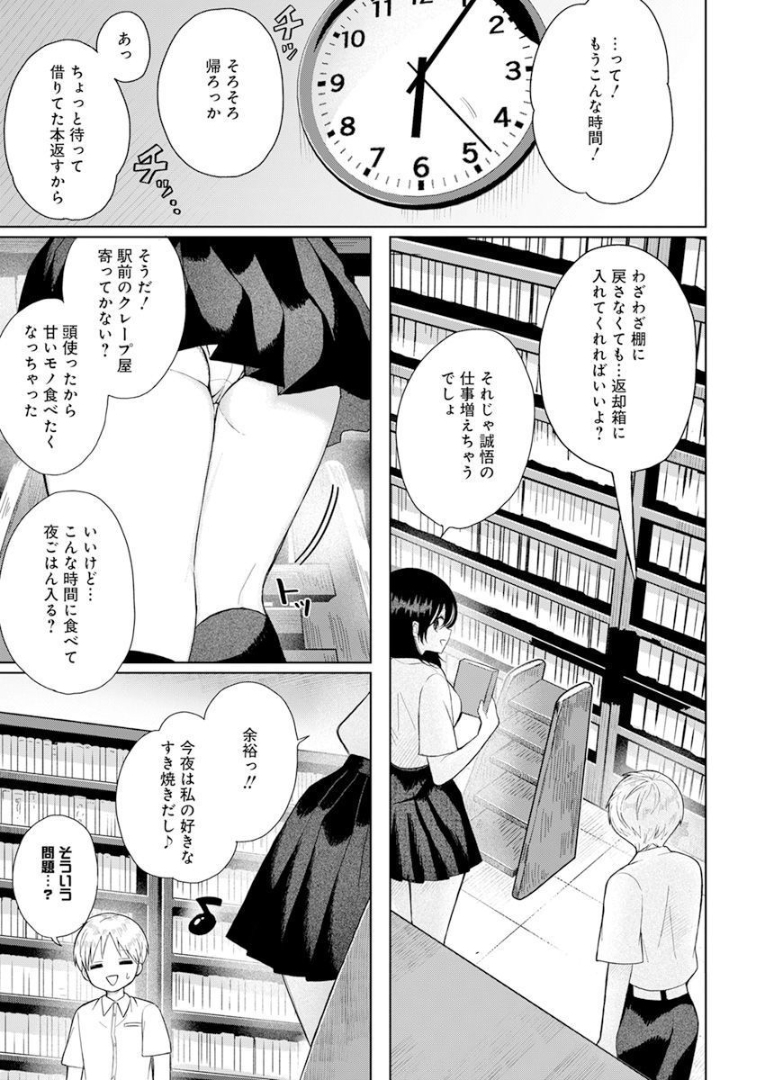 4000倍の男 Chap 1 - Next Chap 2
