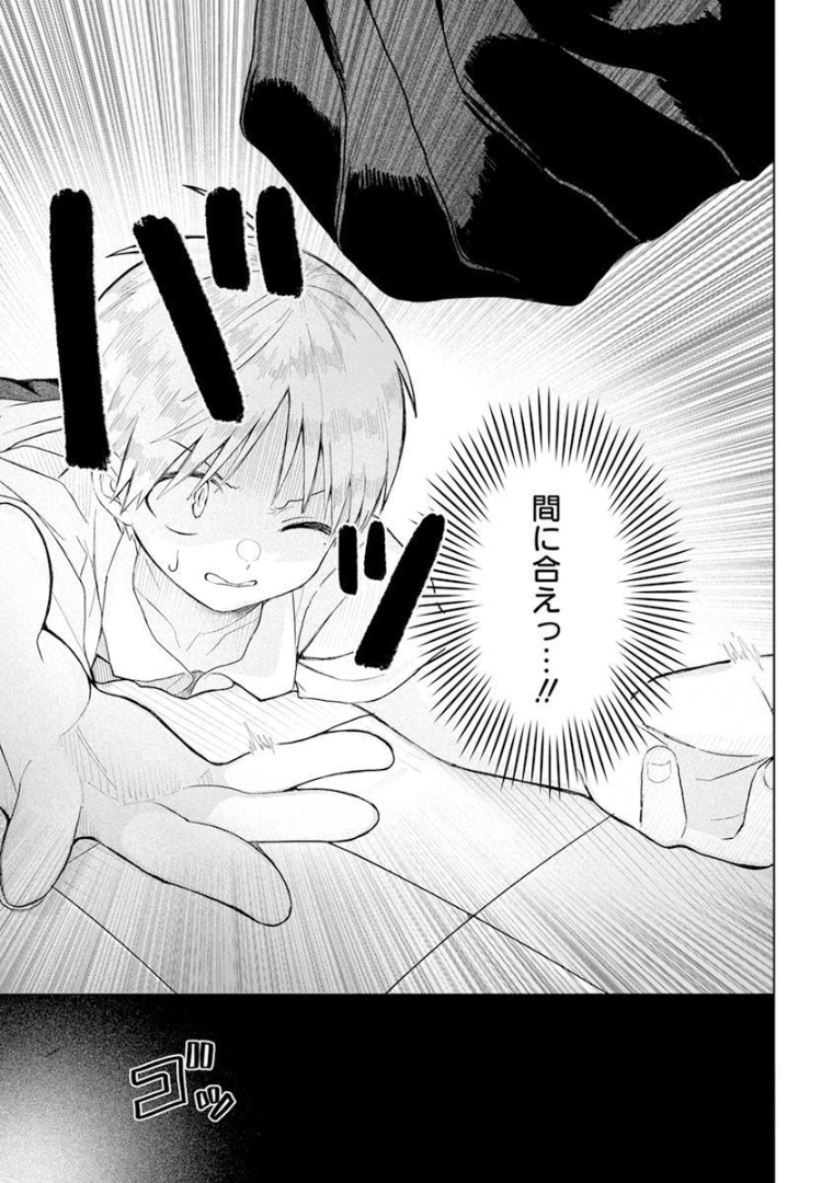 4000倍の男 Chap 1 - Next Chap 2