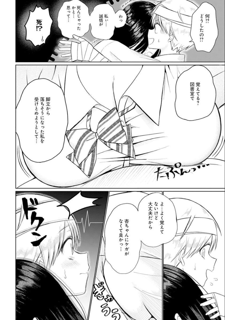 4000倍の男 Chap 1 - Next Chap 2