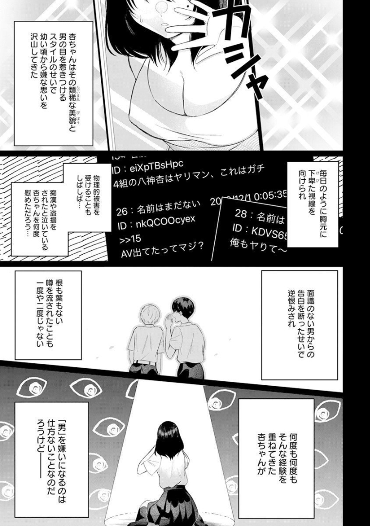 4000倍の男 Chap 1 - Next Chap 2
