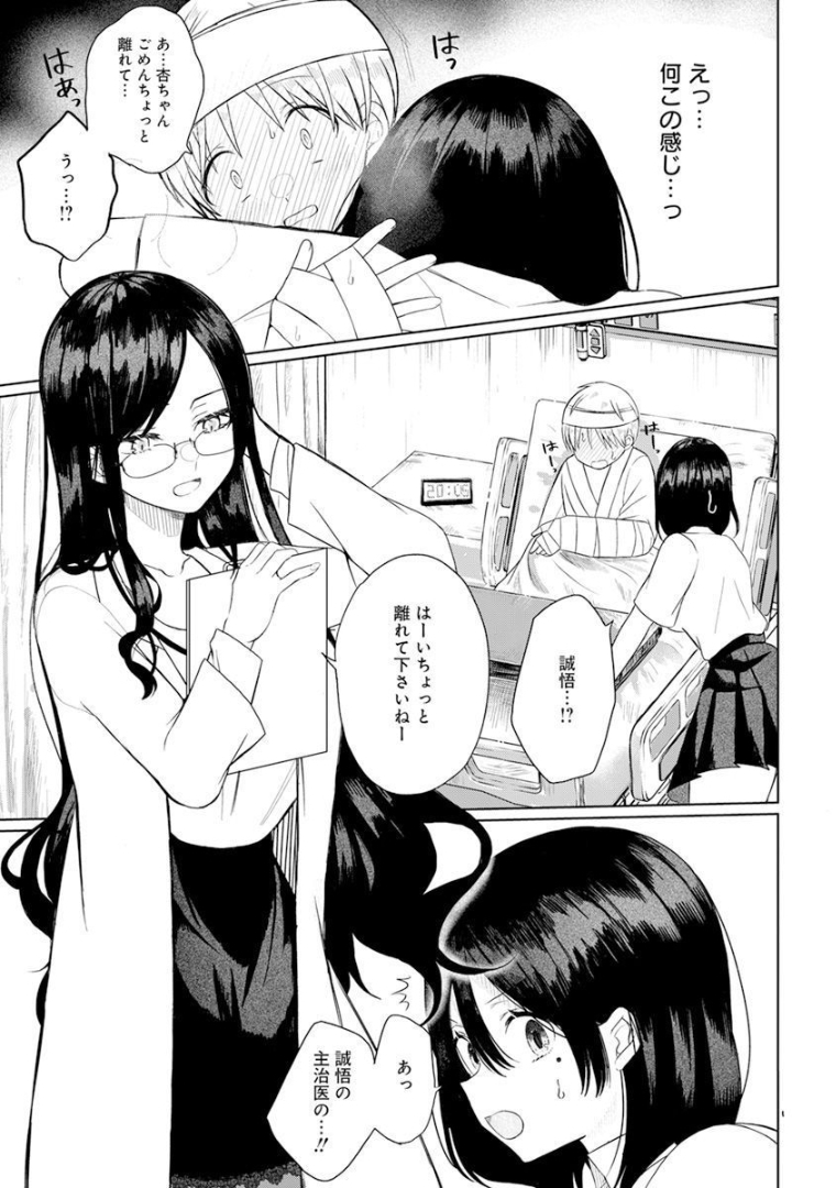 4000倍の男 Chap 1 - Next Chap 2