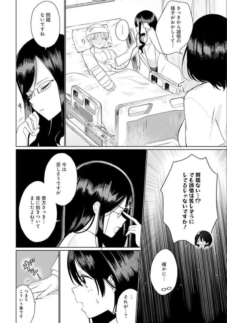 4000倍の男 Chap 1 - Next Chap 2