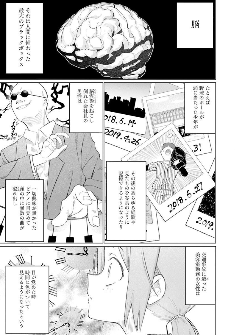 4000倍の男 Chap 1 - Next Chap 2