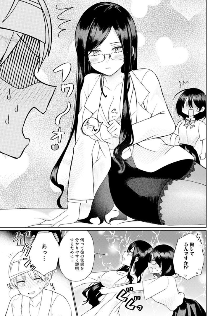 4000倍の男 Chap 1 - Next Chap 2