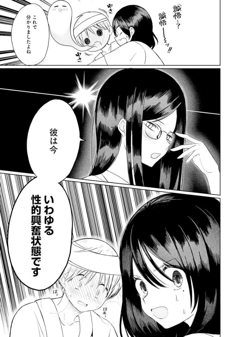 4000倍の男 Chap 1 - Next Chap 2