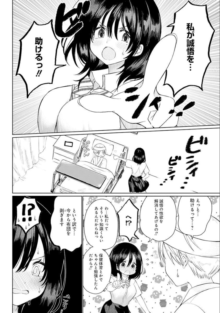 4000倍の男 Chap 1 - Next Chap 2