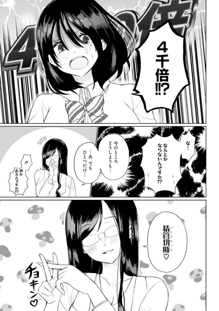 4000倍の男 Chap 1 - Next Chap 2