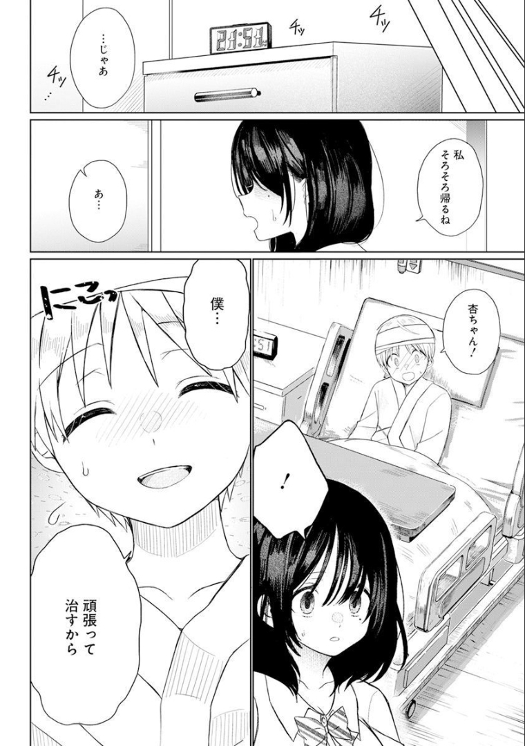 4000倍の男 Chap 1 - Next Chap 2