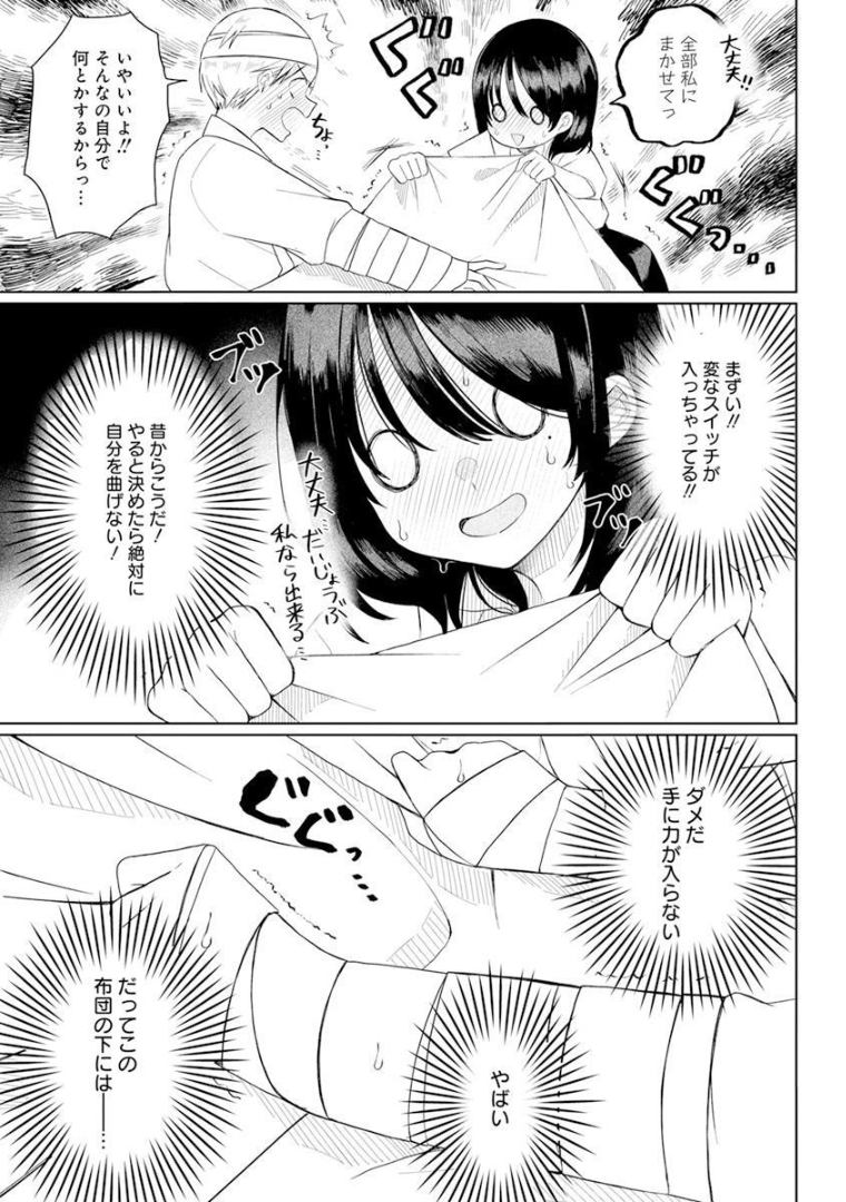 4000倍の男 Chap 1 - Next Chap 2