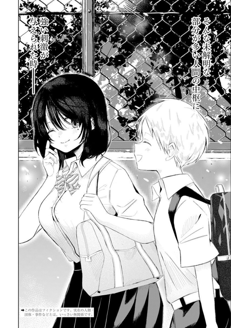 4000倍の男 Chap 1 - Next Chap 2