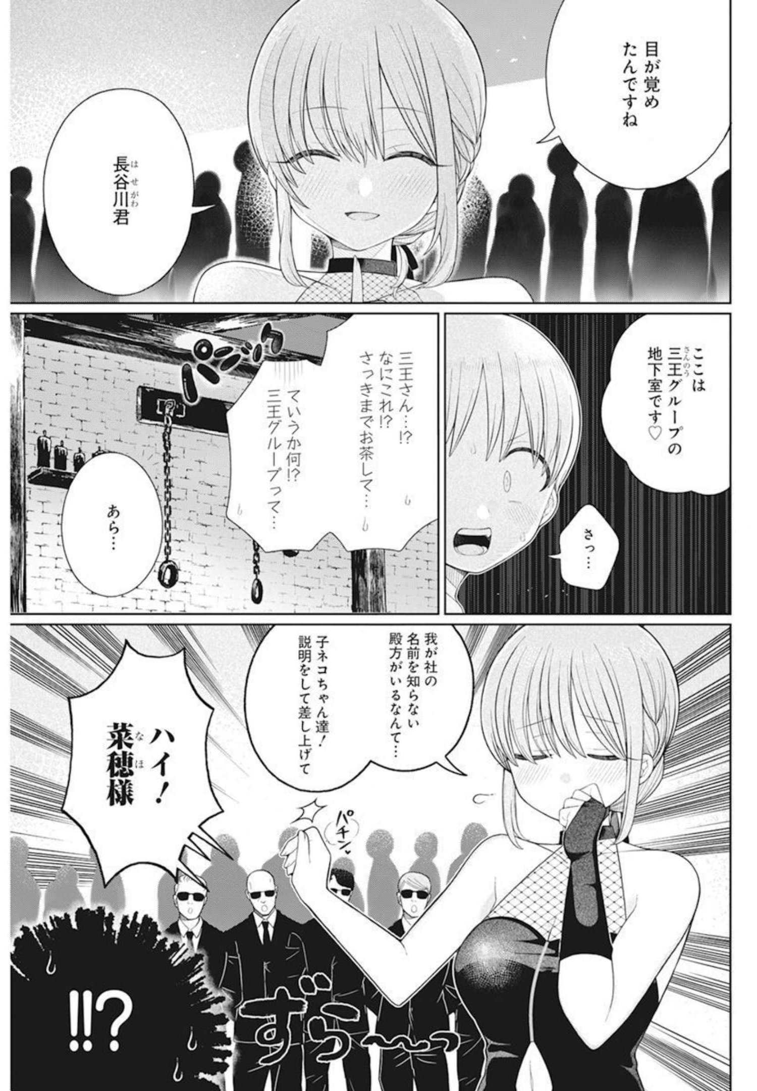 4000倍の男 Chap 10 - Next Chap 11