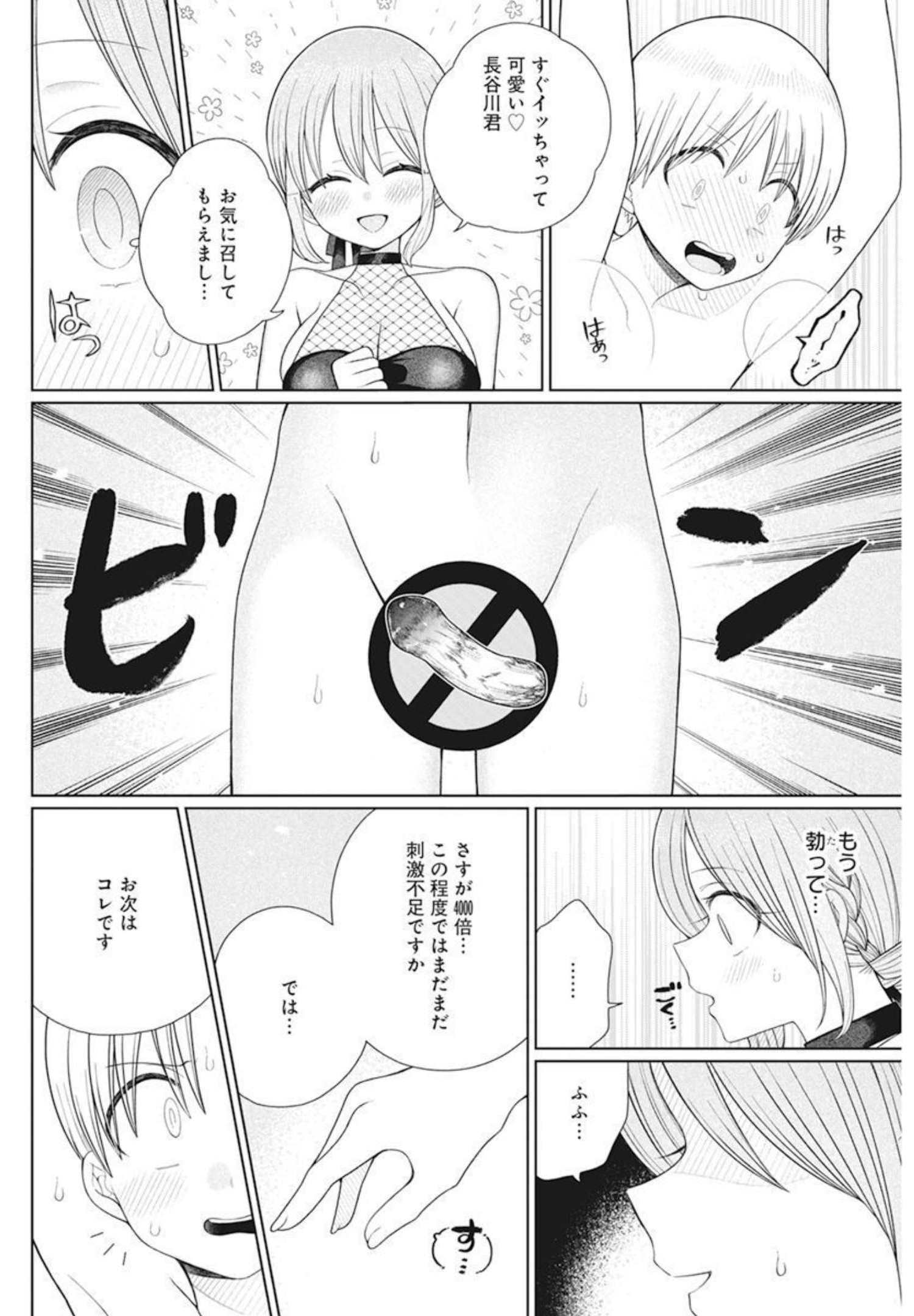 4000倍の男 Chap 10 - Next Chap 11