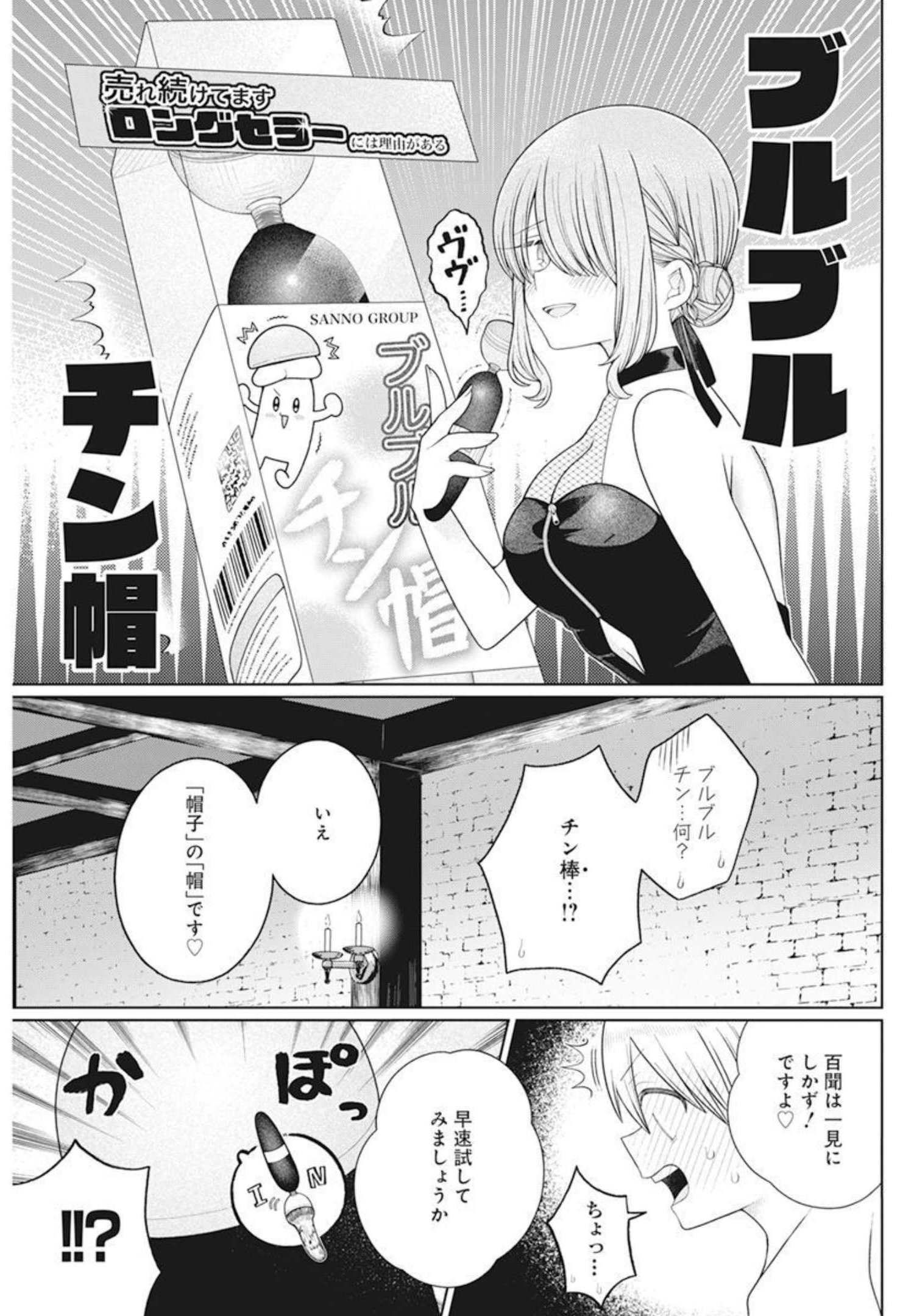 4000倍の男 Chap 10 - Next Chap 11