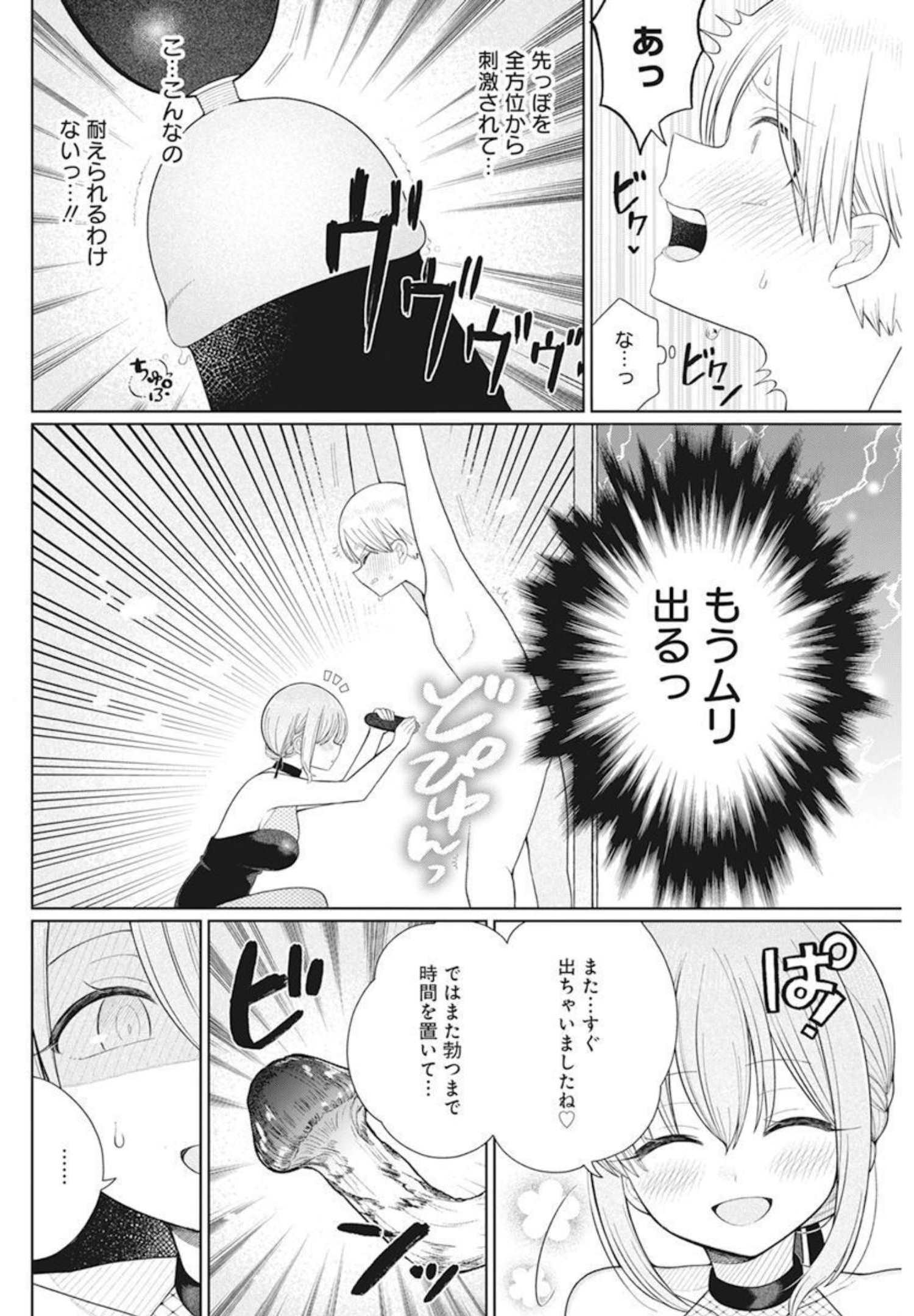 4000倍の男 Chap 10 - Next Chap 11