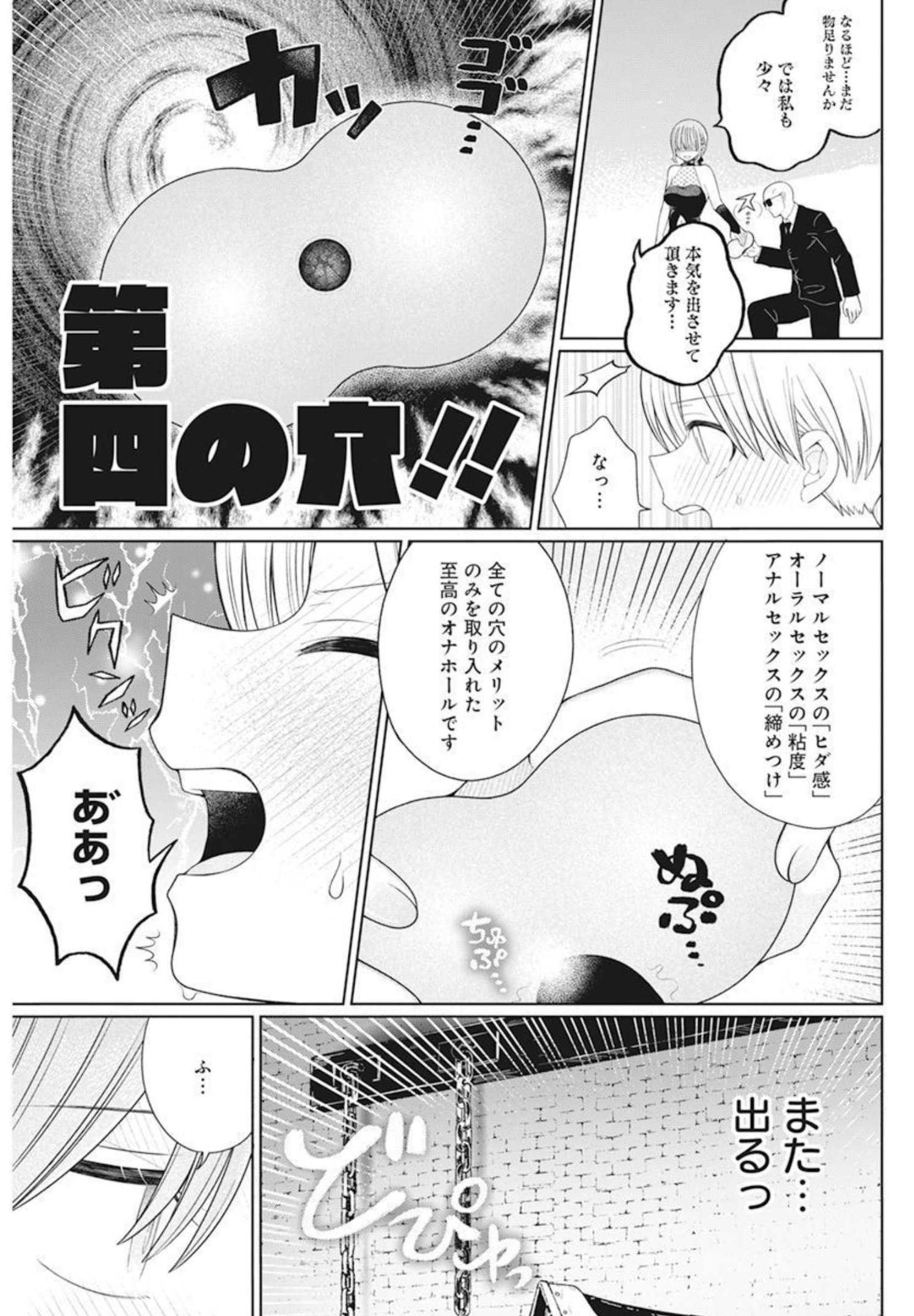 4000倍の男 Chap 10 - Next Chap 11