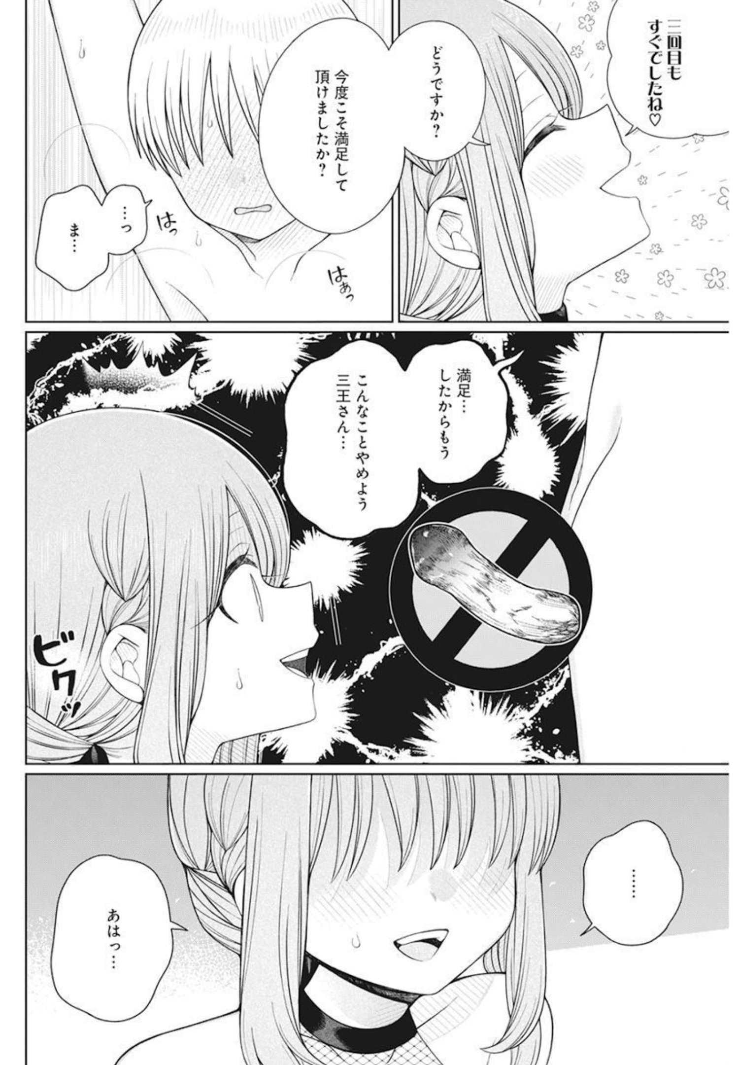 4000倍の男 Chap 10 - Next Chap 11