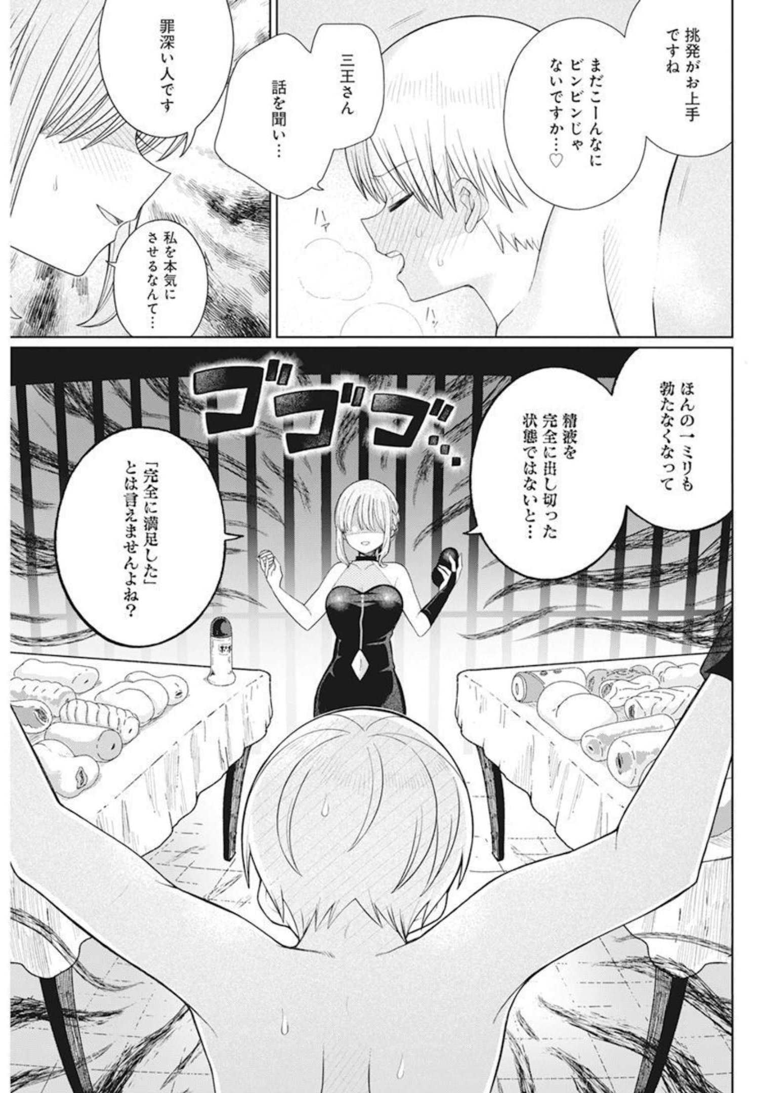 4000倍の男 Chap 10 - Next Chap 11