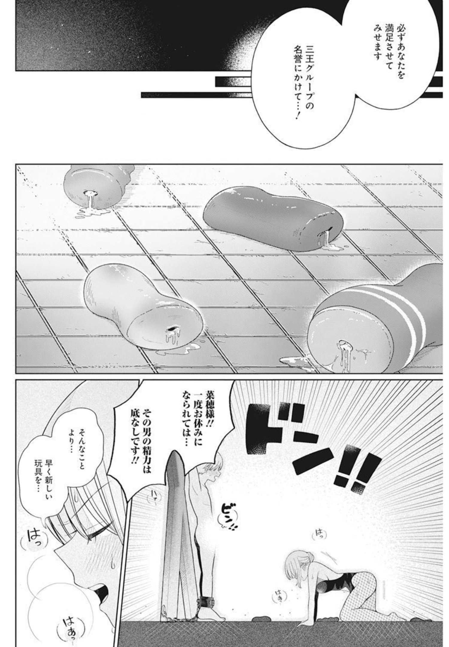 4000倍の男 Chap 10 - Next Chap 11