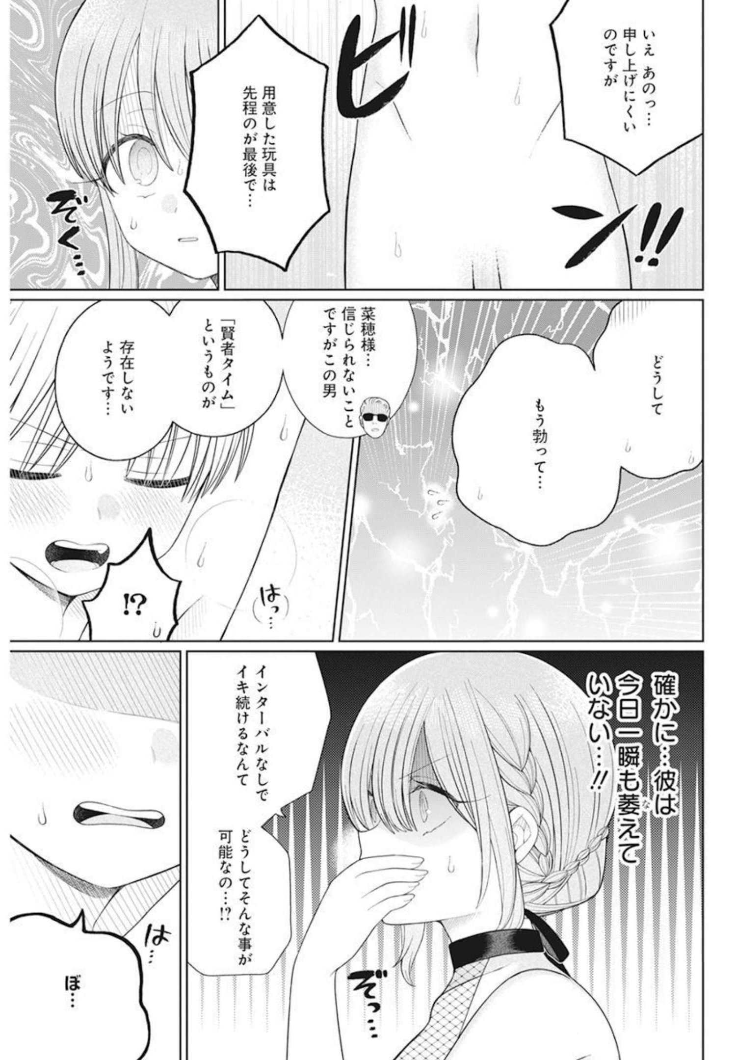 4000倍の男 Chap 10 - Next Chap 11
