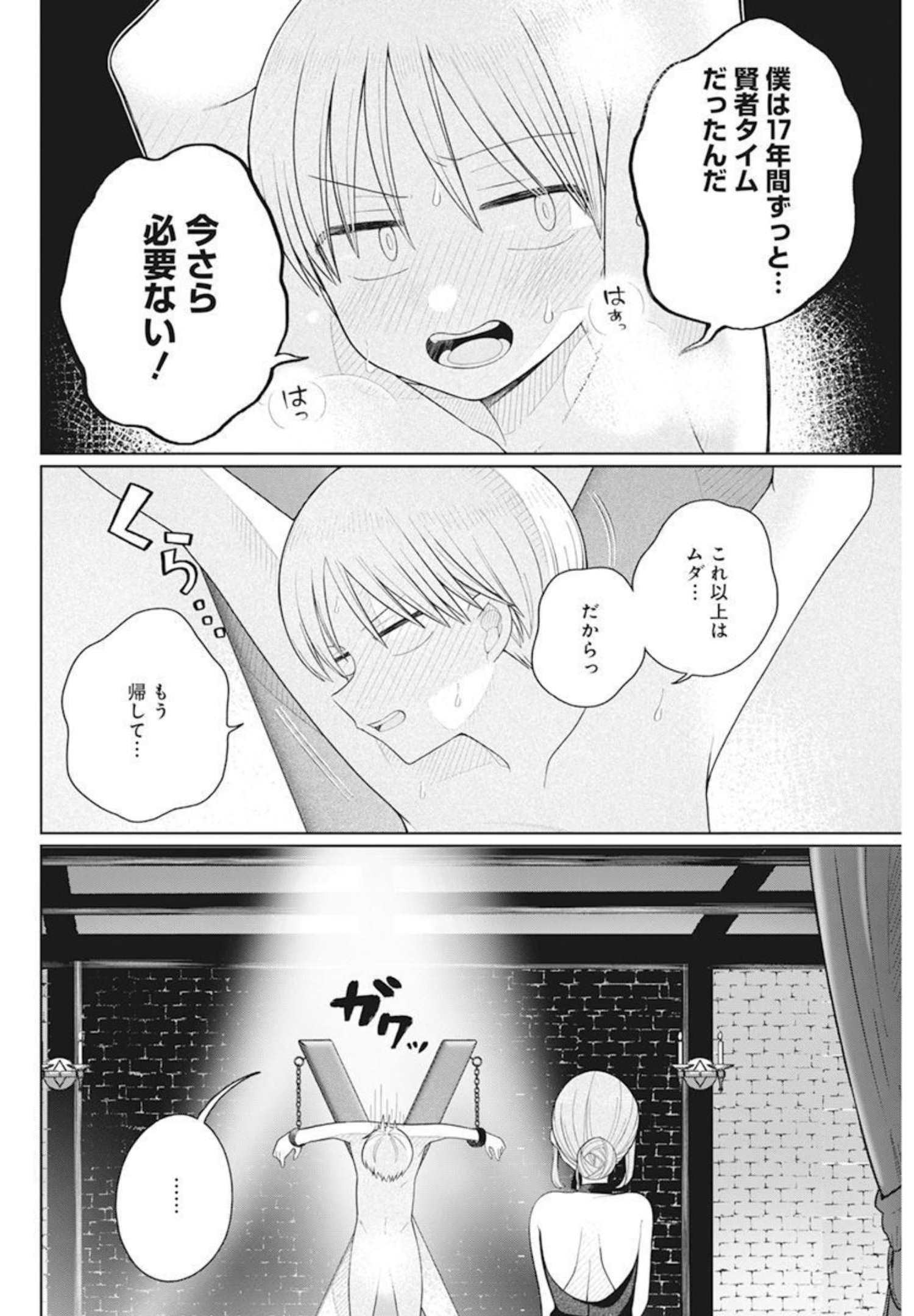 4000倍の男 Chap 10 - Next Chap 11
