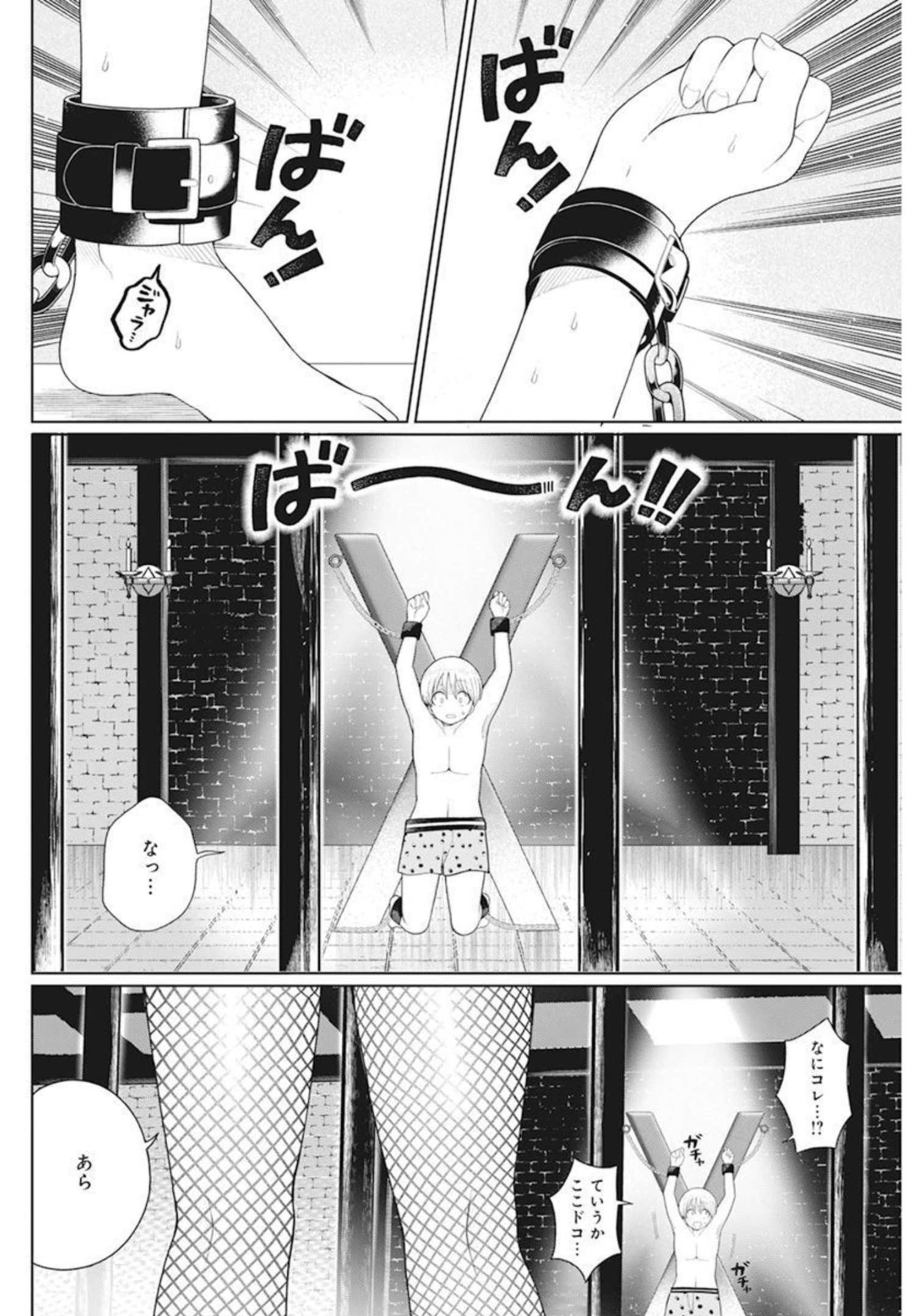 4000倍の男 Chap 10 - Next Chap 11