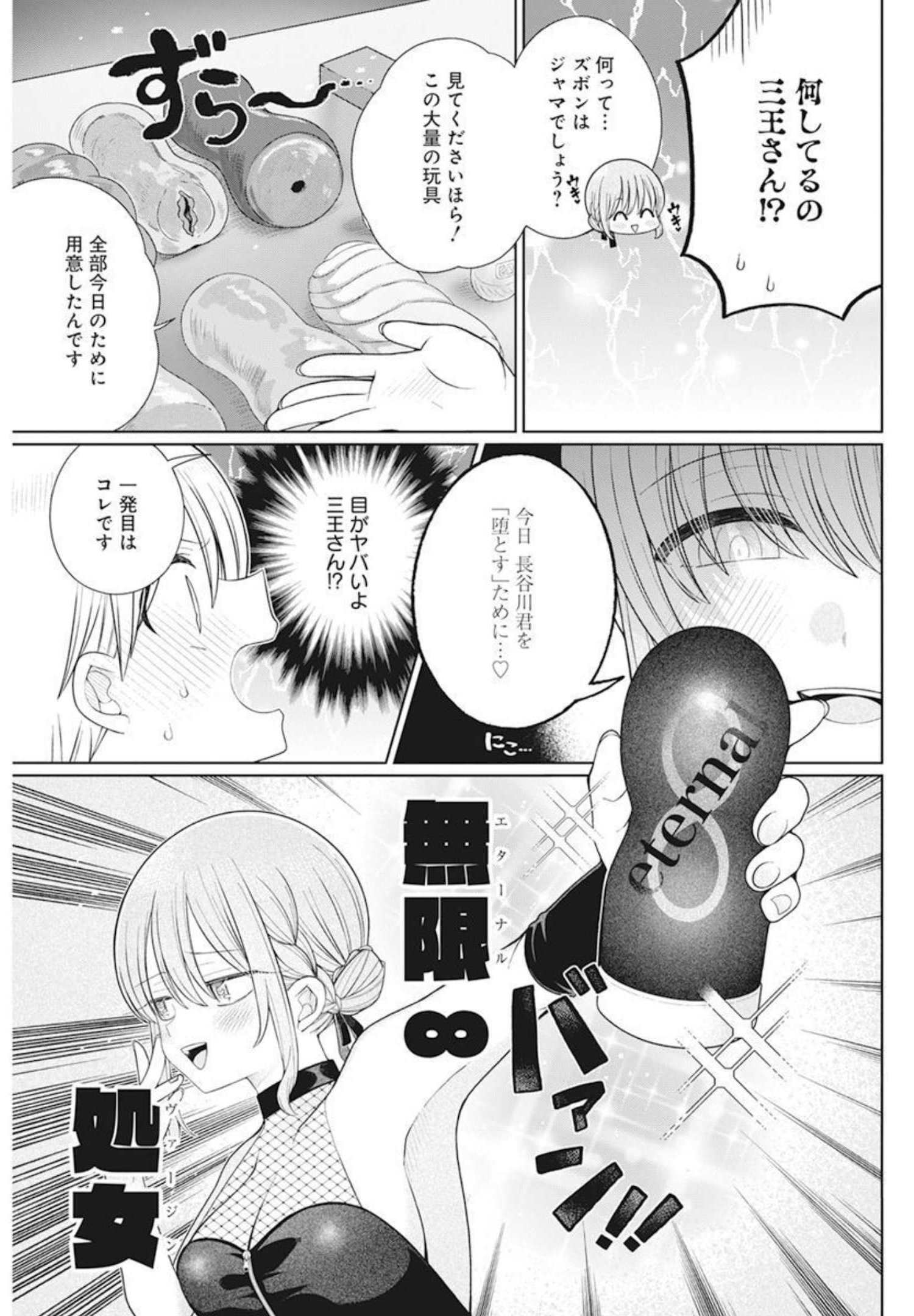 4000倍の男 Chap 10 - Next Chap 11