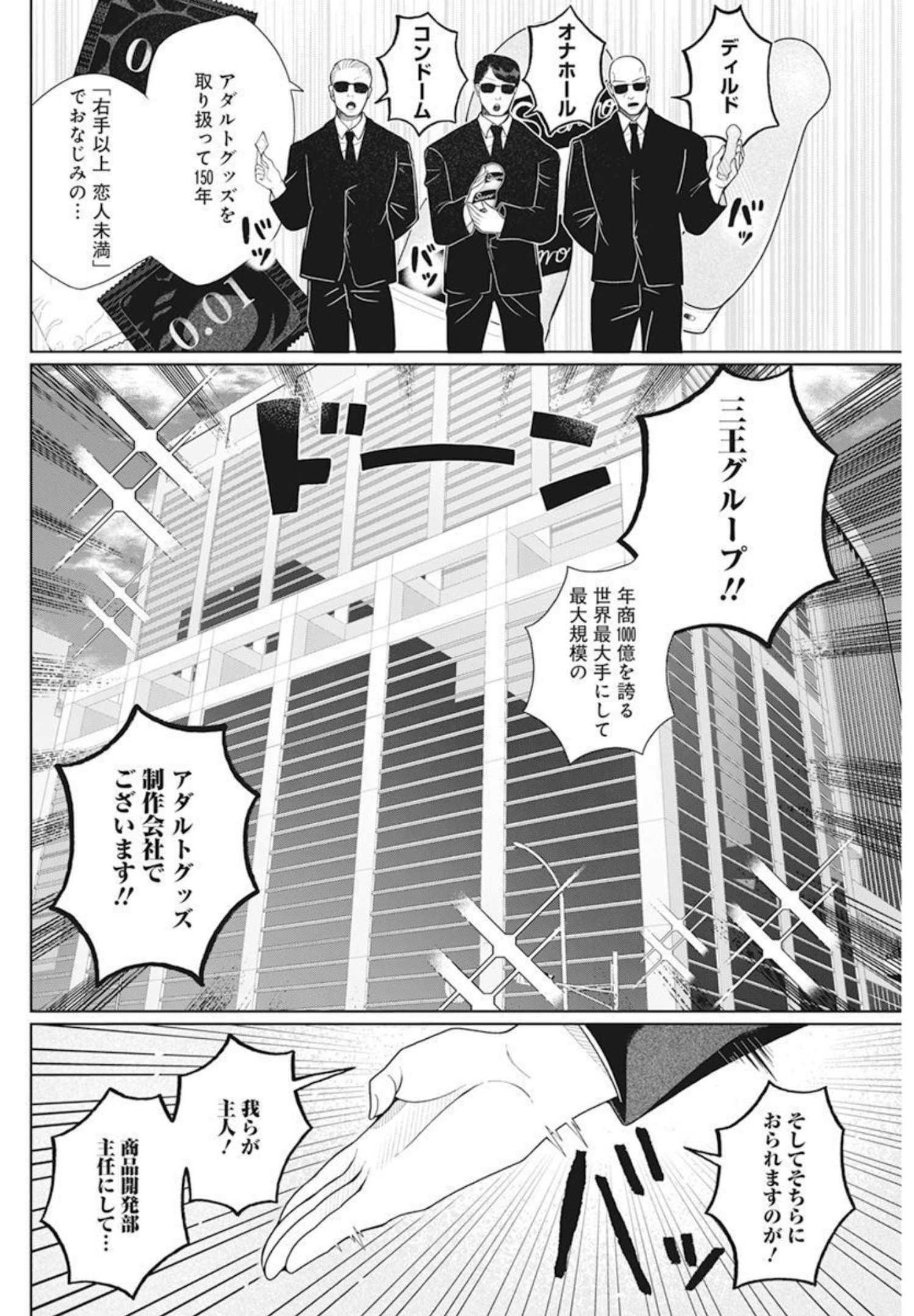4000倍の男 Chap 10 - Next Chap 11