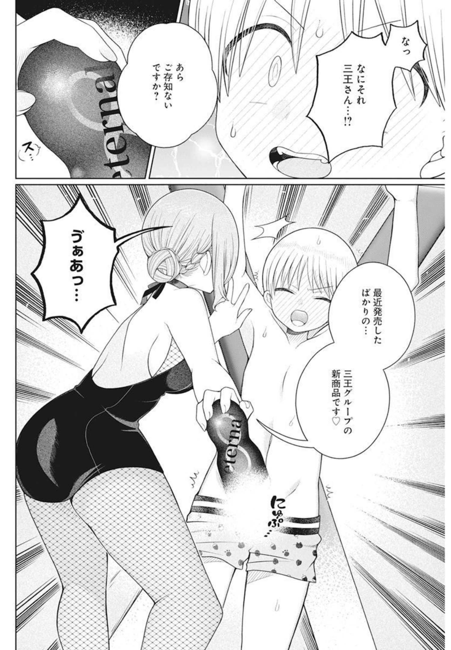 4000倍の男 Chap 10 - Next Chap 11