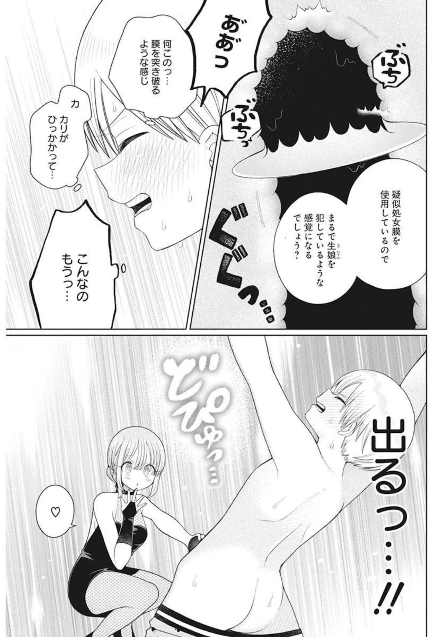 4000倍の男 Chap 10 - Next Chap 11