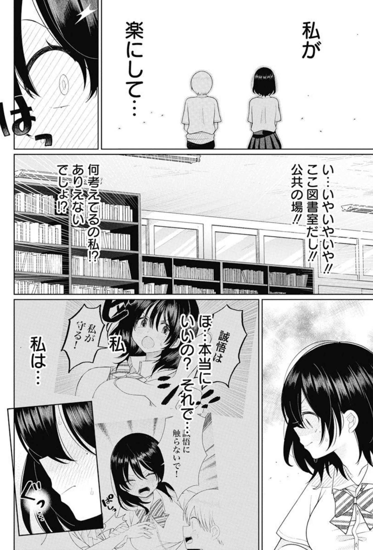 4000倍の男 Chap 11 - Next Chap 12