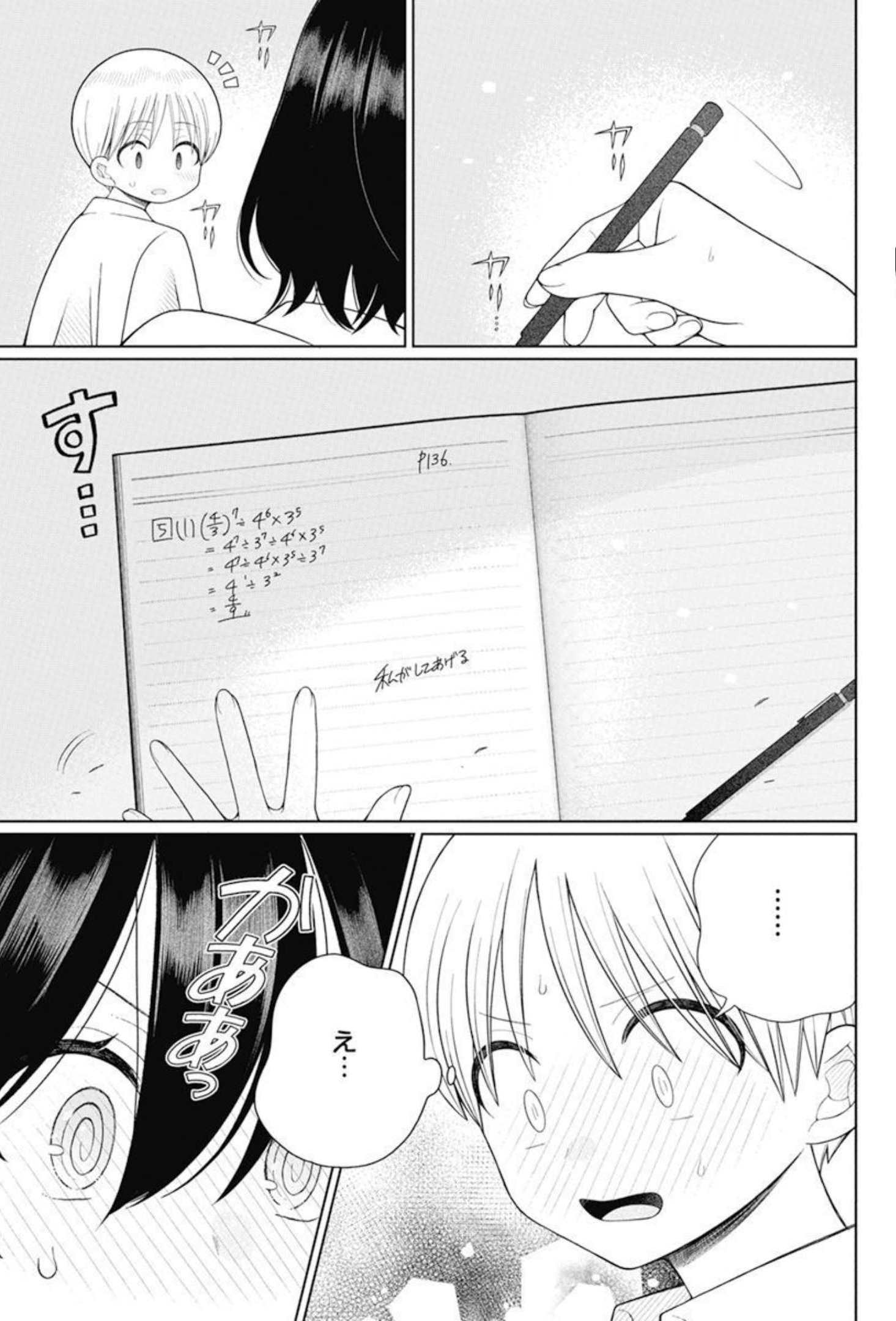 4000倍の男 Chap 11 - Next Chap 12