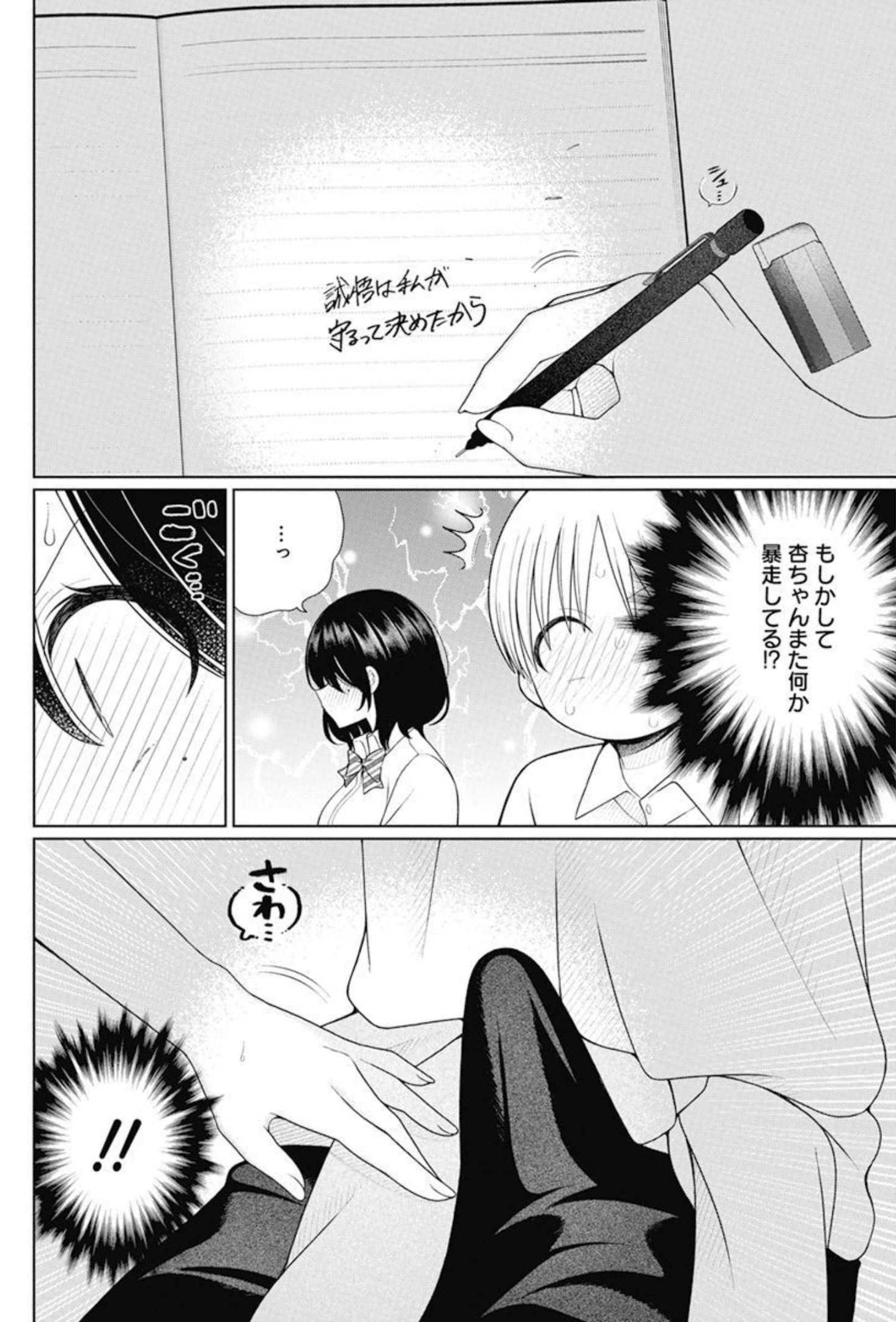 4000倍の男 Chap 11 - Next Chap 12