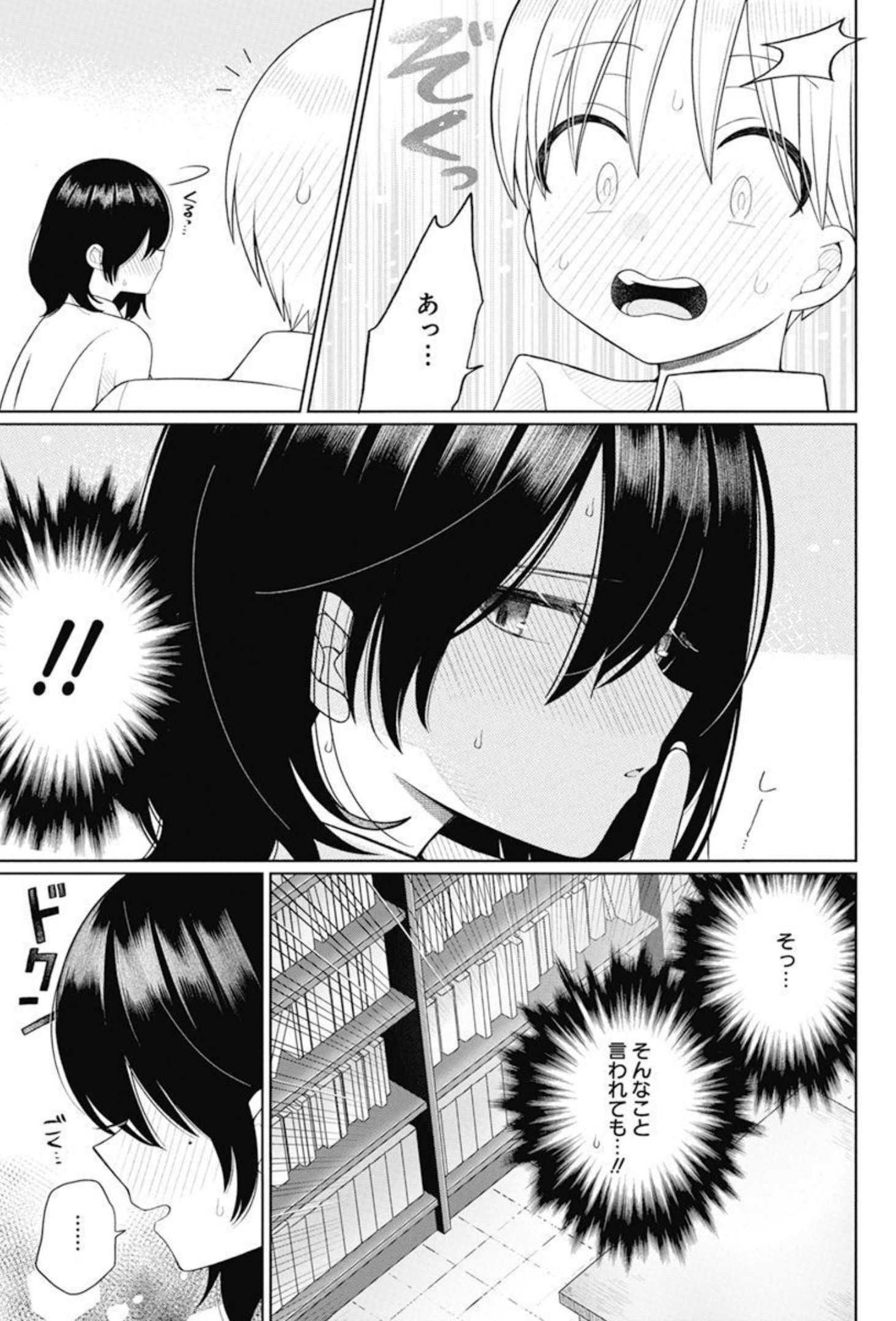 4000倍の男 Chap 11 - Next Chap 12