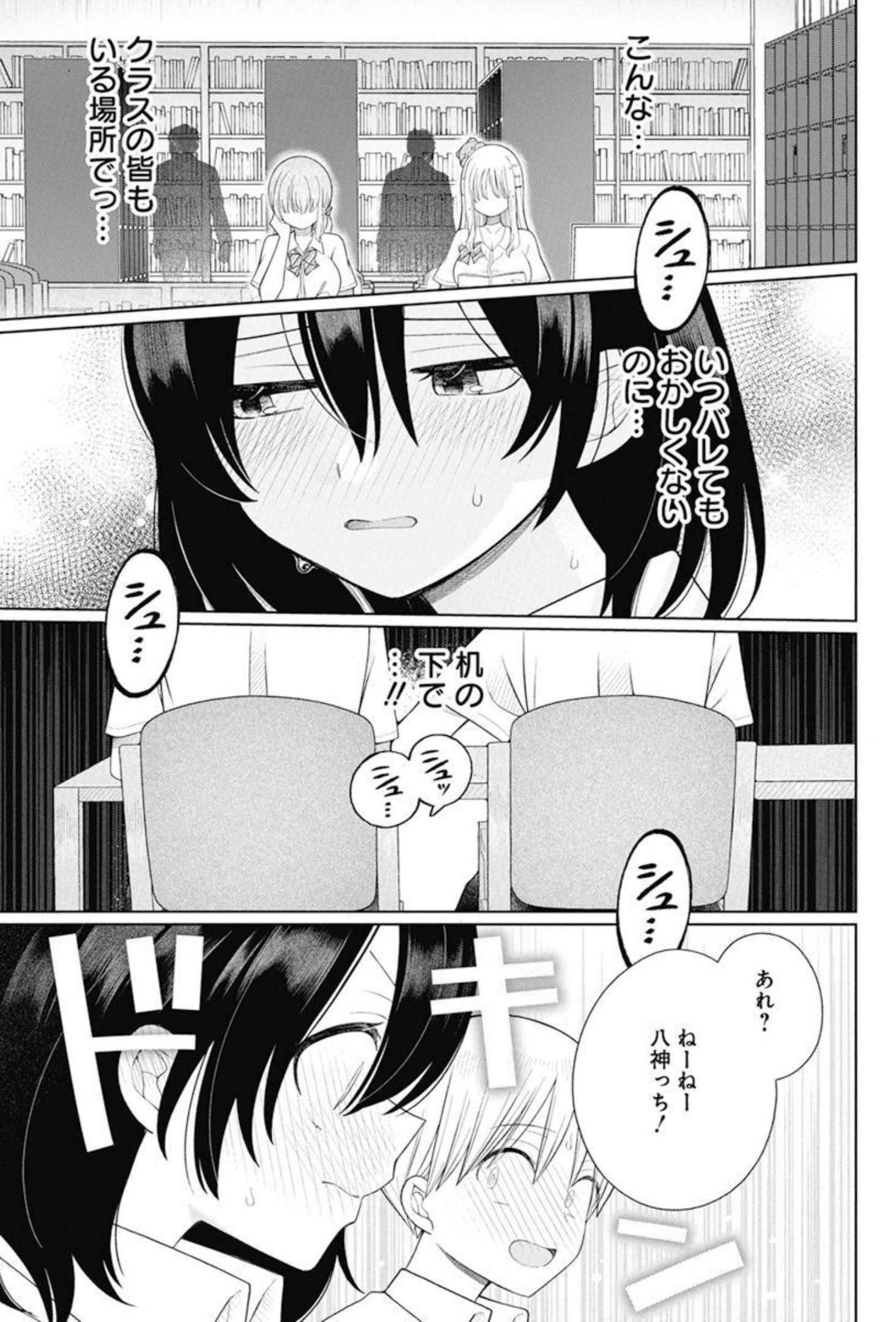 4000倍の男 Chap 11 - Next Chap 12