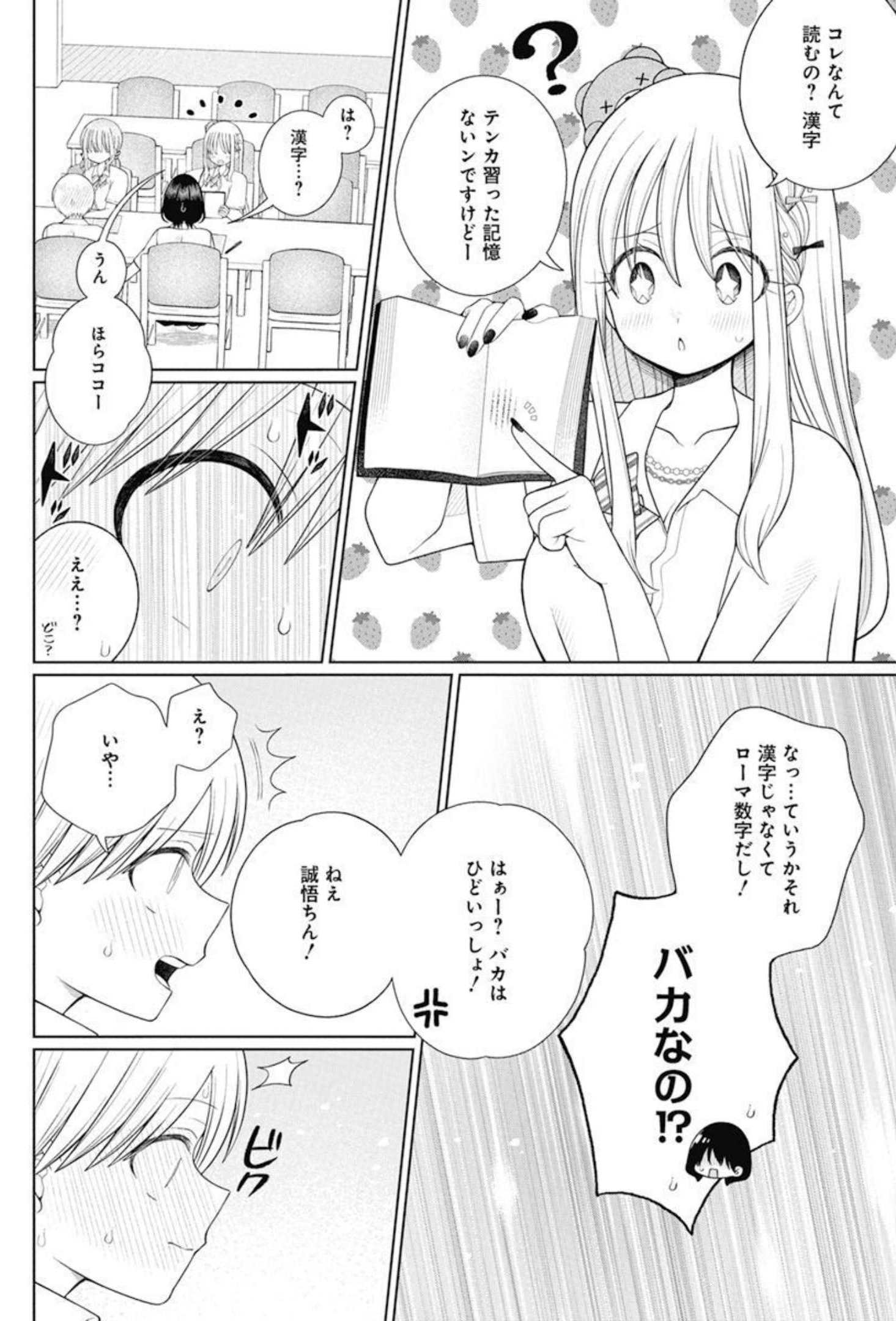 4000倍の男 Chap 11 - Next Chap 12