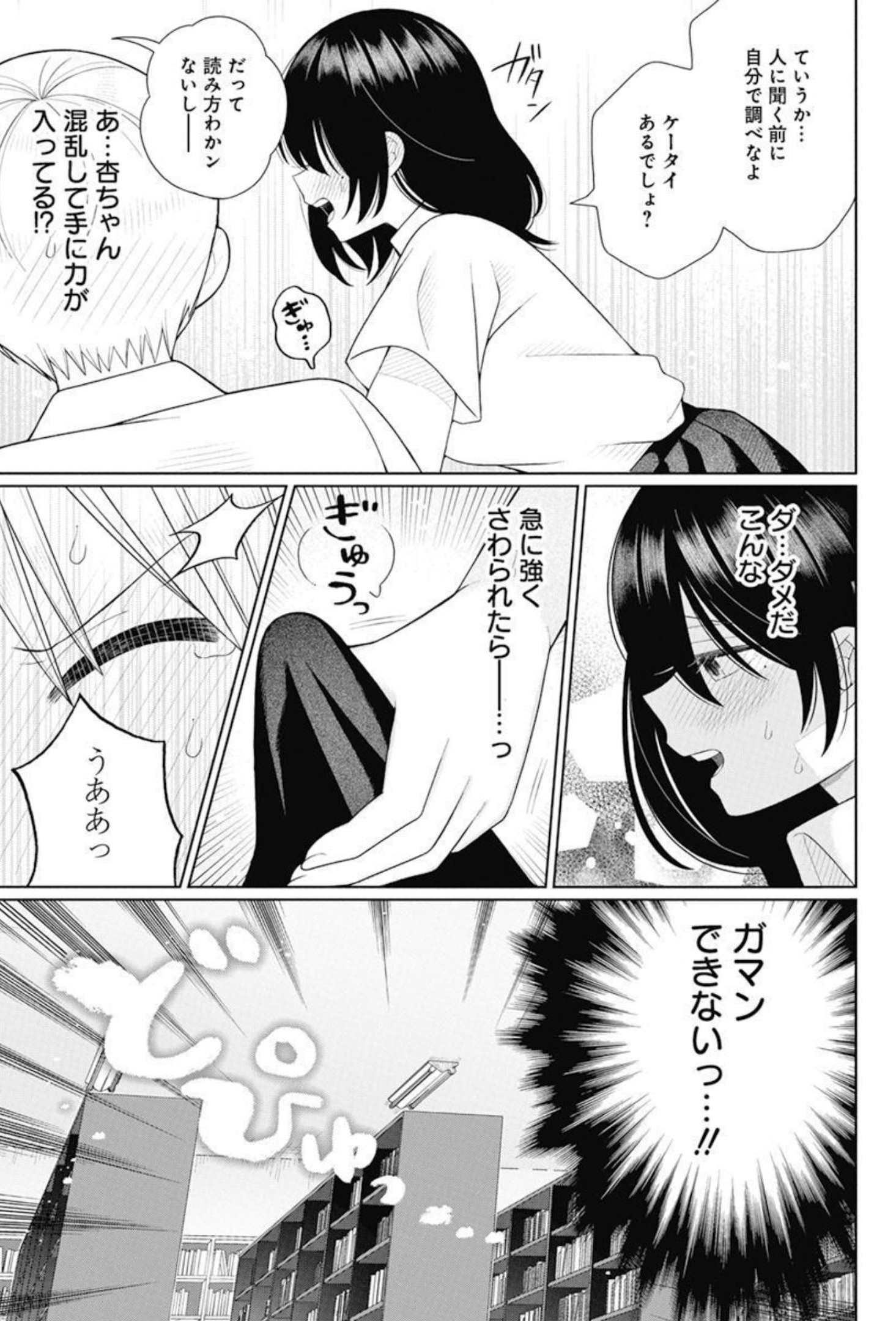 4000倍の男 Chap 11 - Next Chap 12