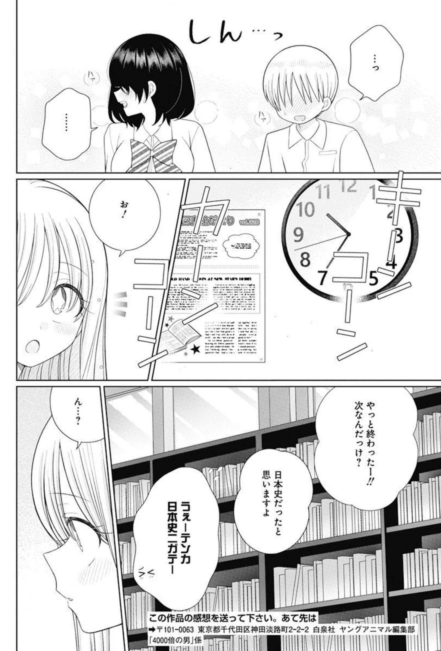 4000倍の男 Chap 11 - Next Chap 12