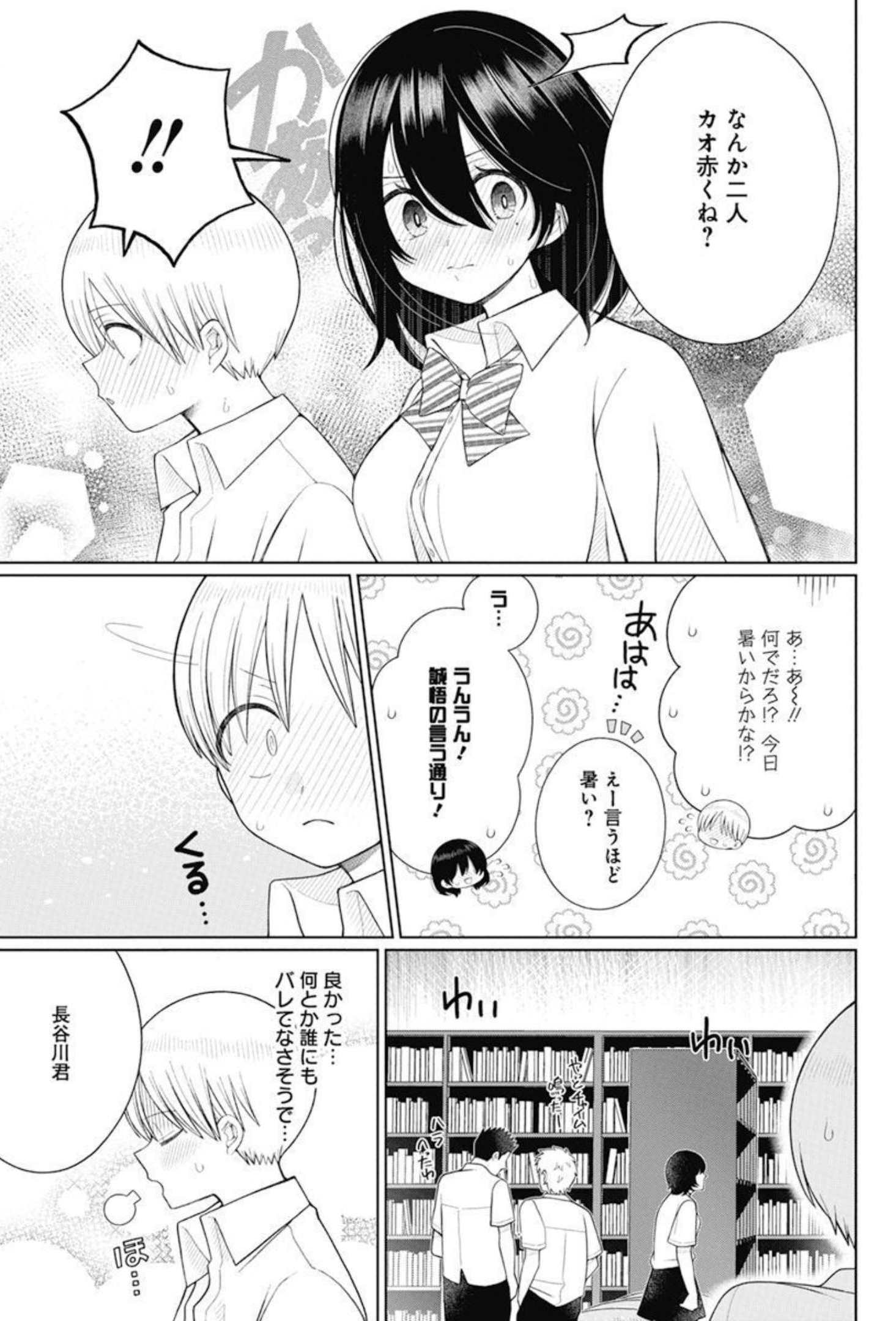 4000倍の男 Chap 11 - Next Chap 12