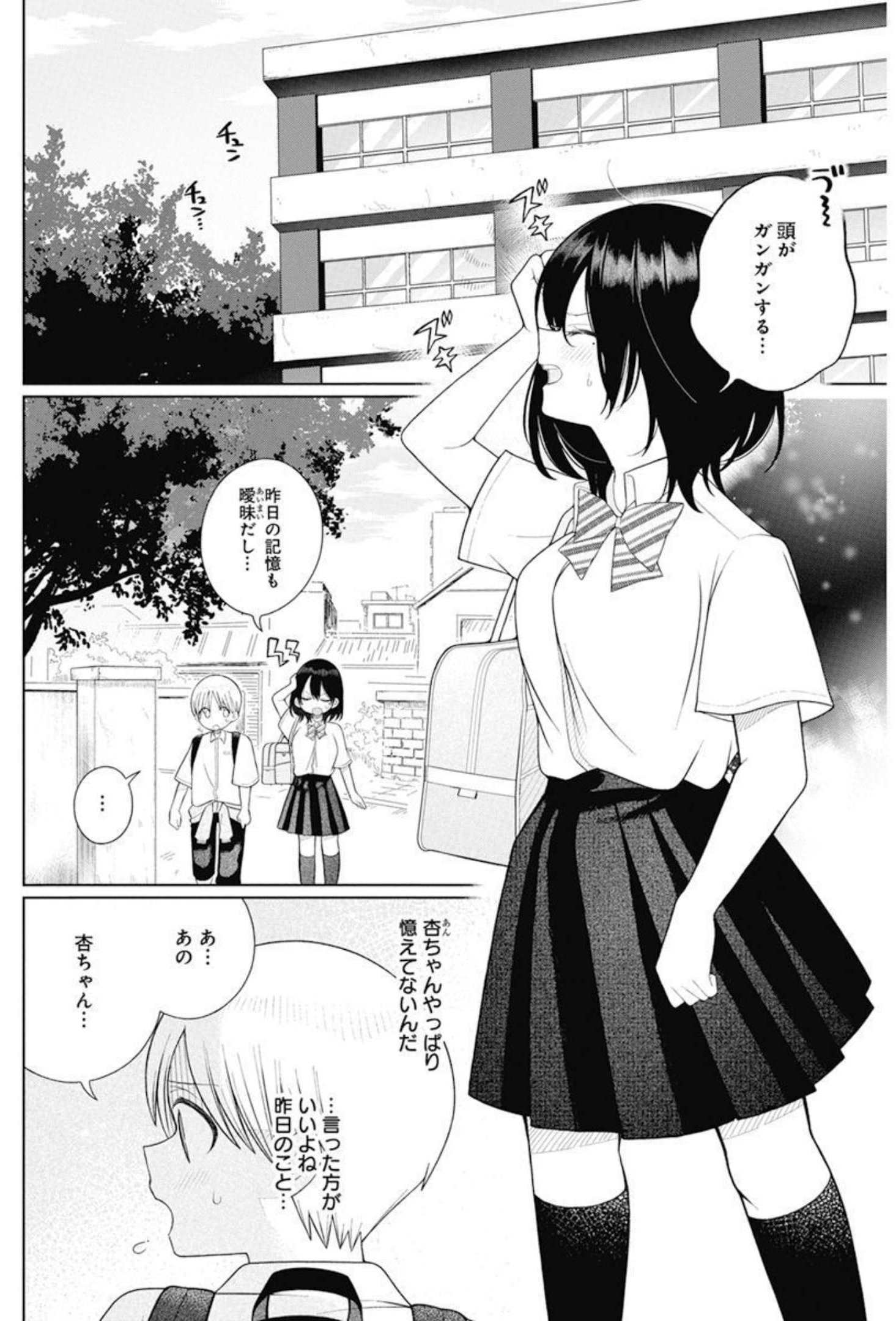 4000倍の男 Chap 11 - Next Chap 12