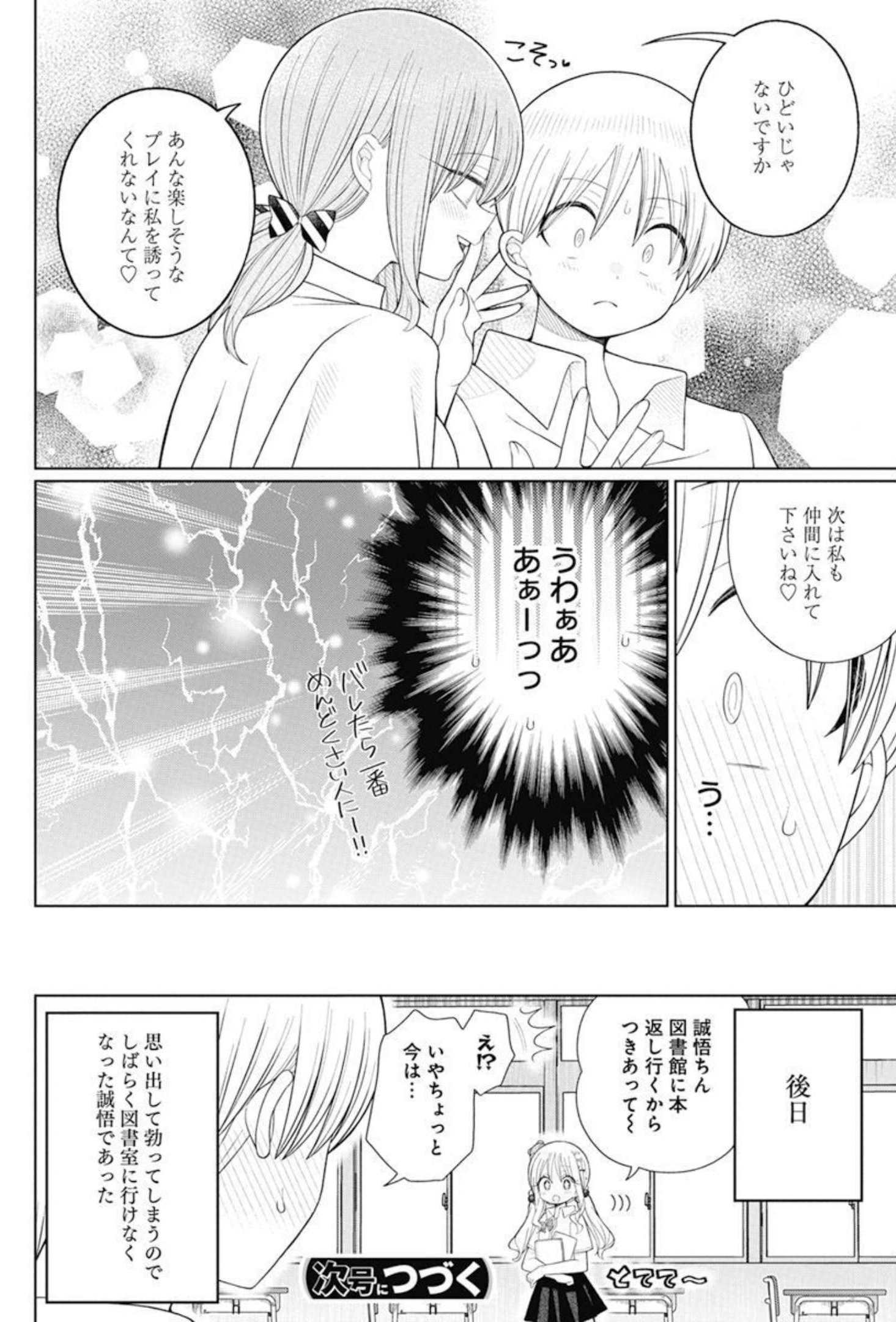 4000倍の男 Chap 11 - Next Chap 12