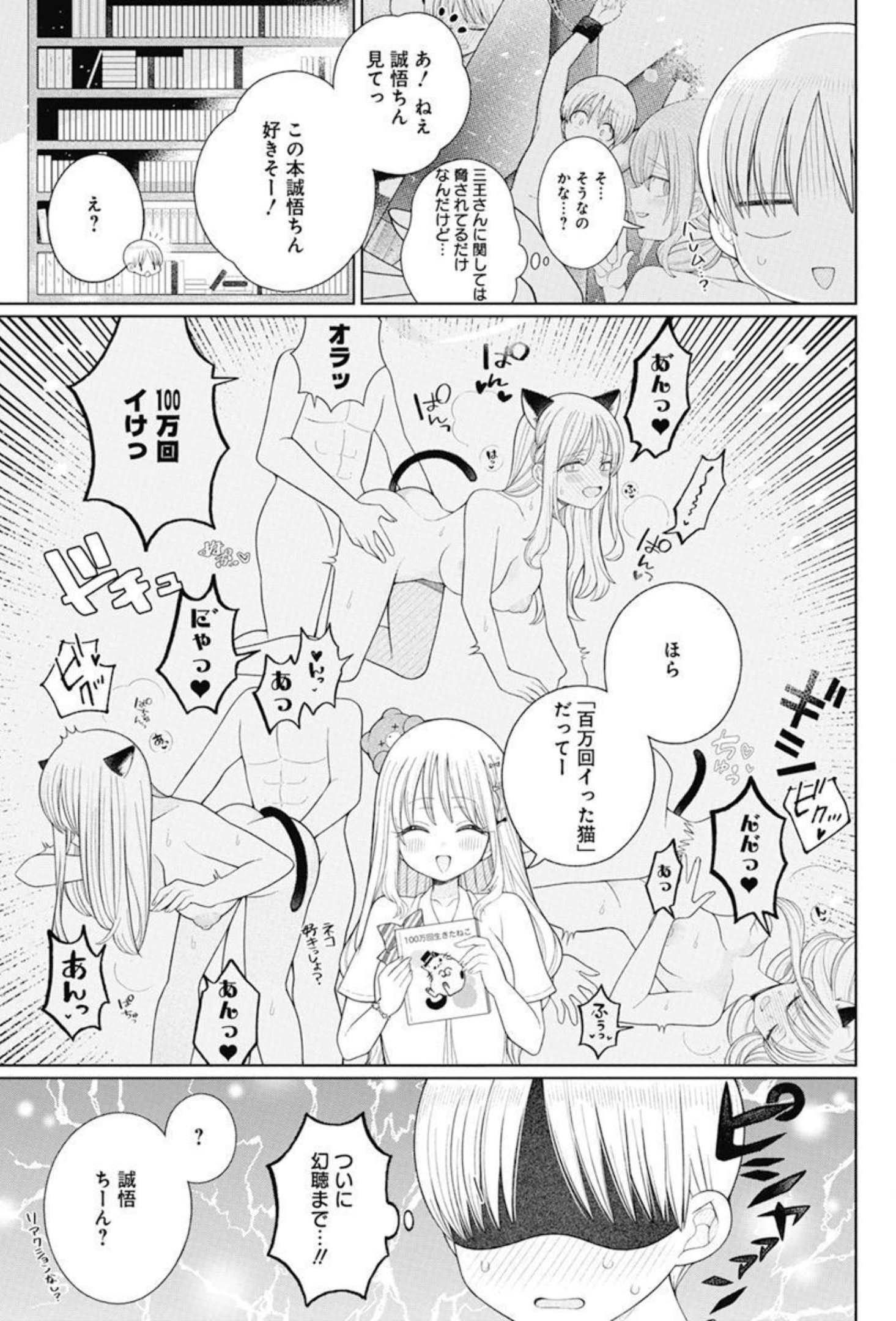 4000倍の男 Chap 11 - Next Chap 12