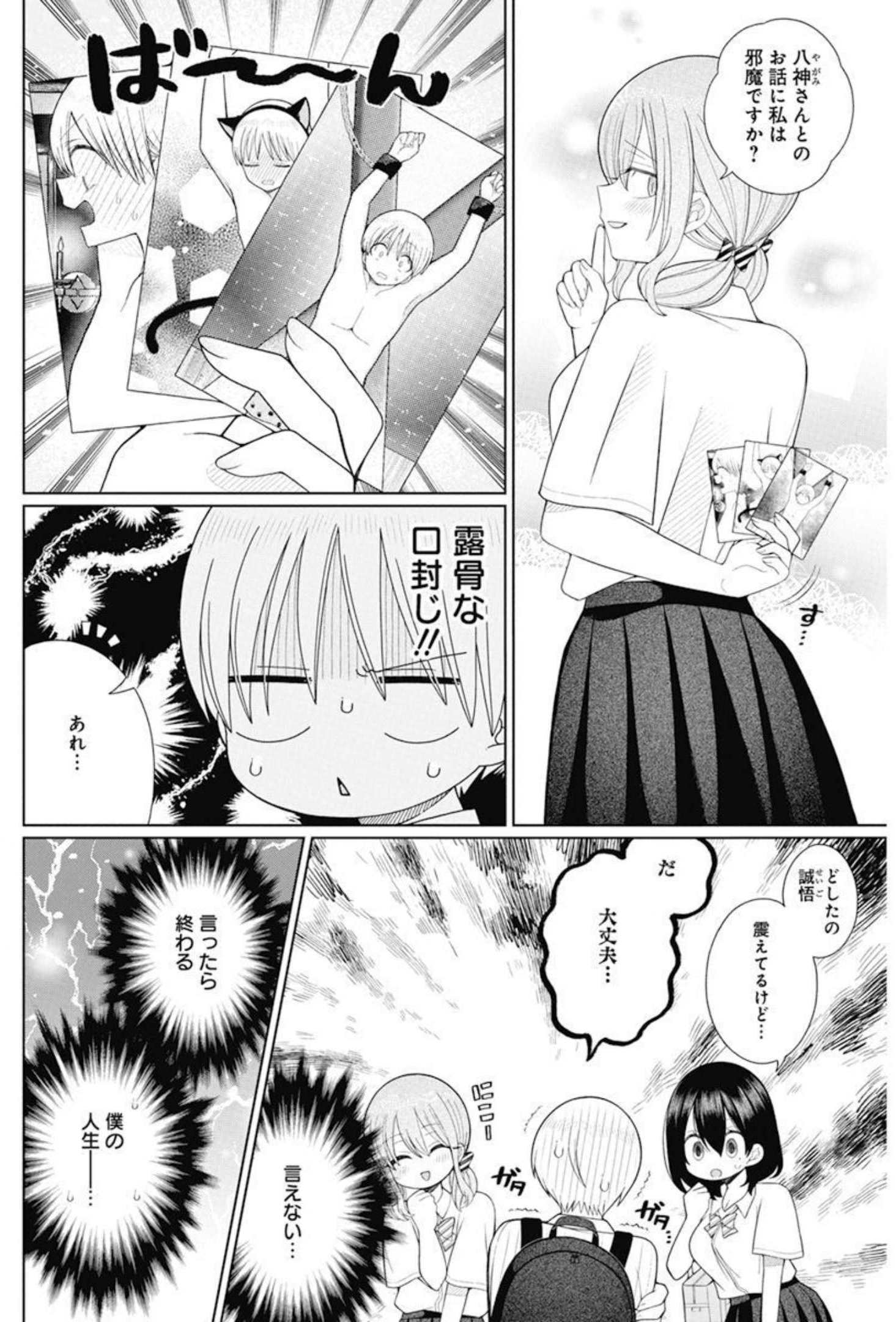 4000倍の男 Chap 11 - Next Chap 12