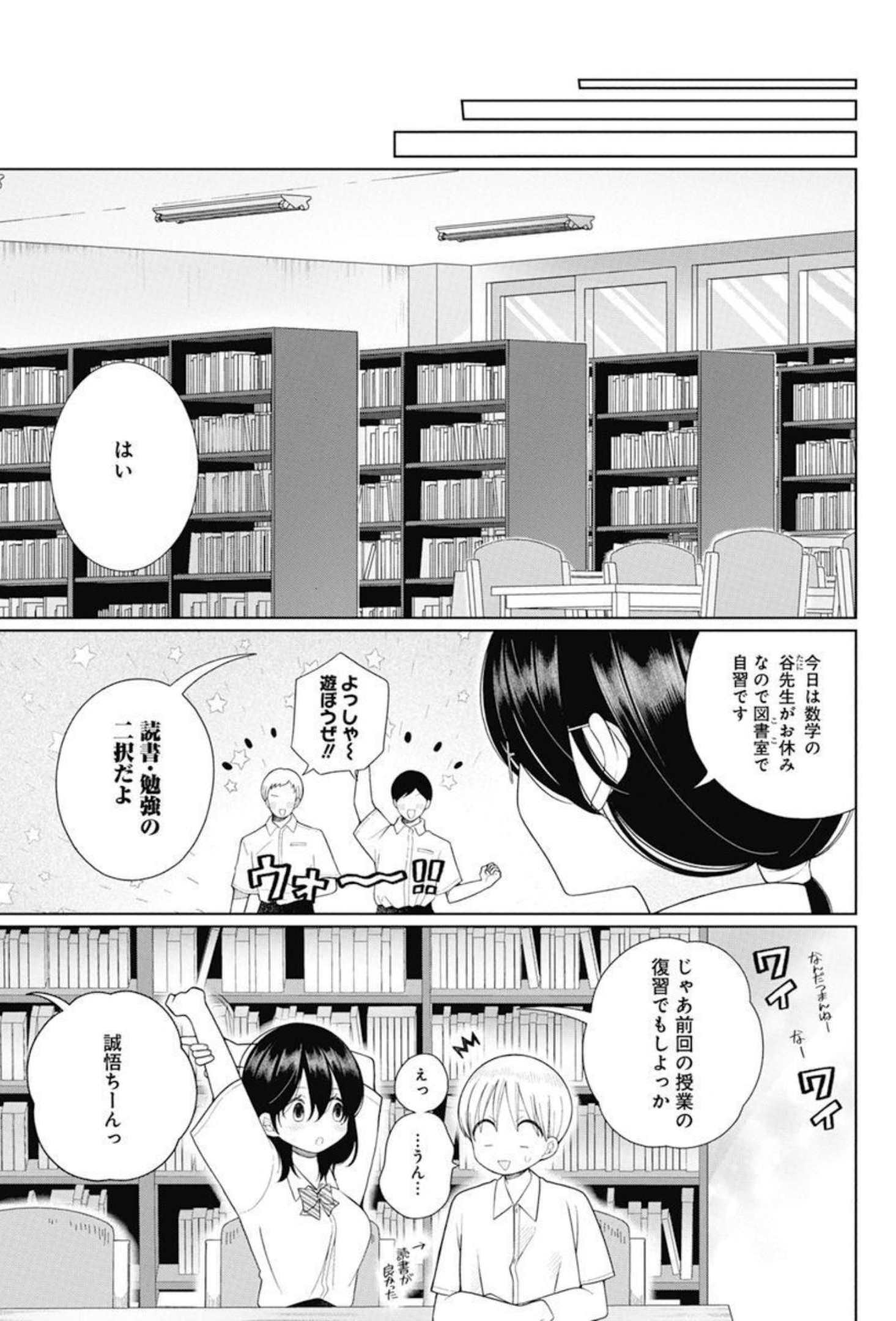 4000倍の男 Chap 11 - Next Chap 12