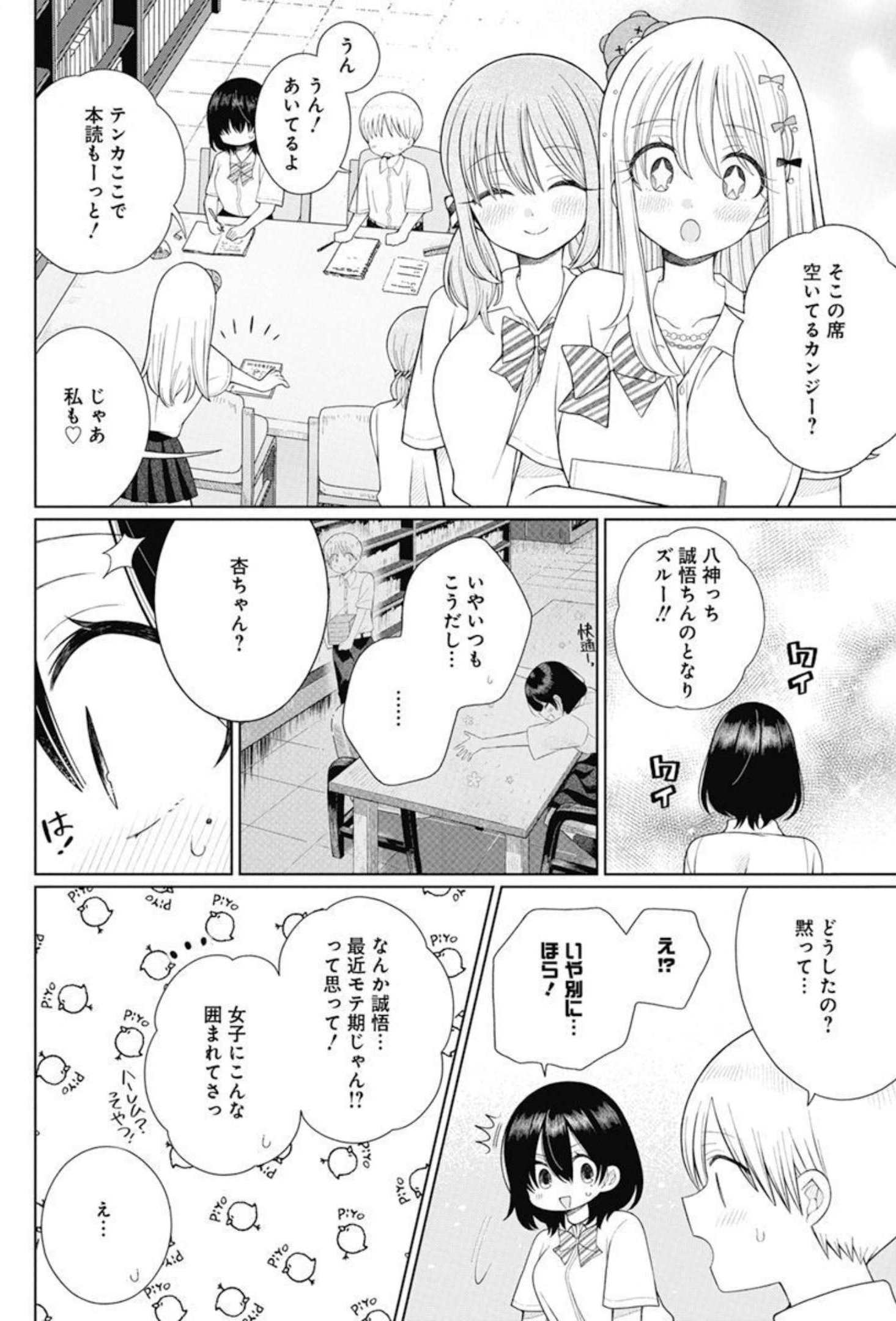 4000倍の男 Chap 11 - Next Chap 12